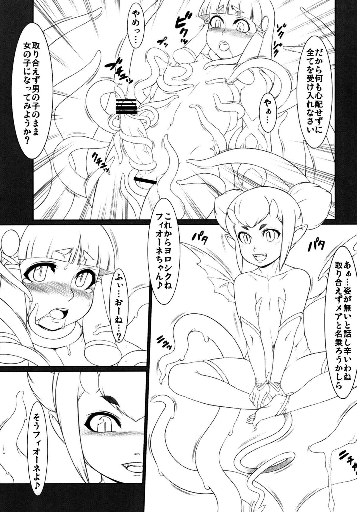 Eating Pussy 淫夢に誘われて… Deep Throat - Page 6