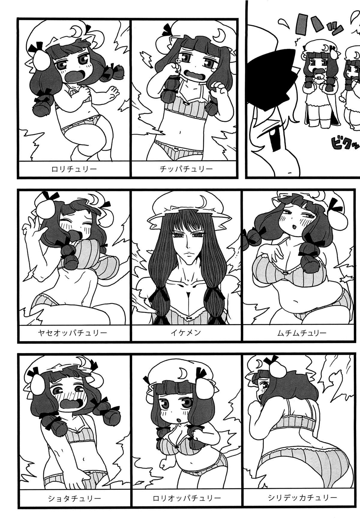 Gay Bareback Patchouli ga Ippai - Touhou project Titties - Page 5