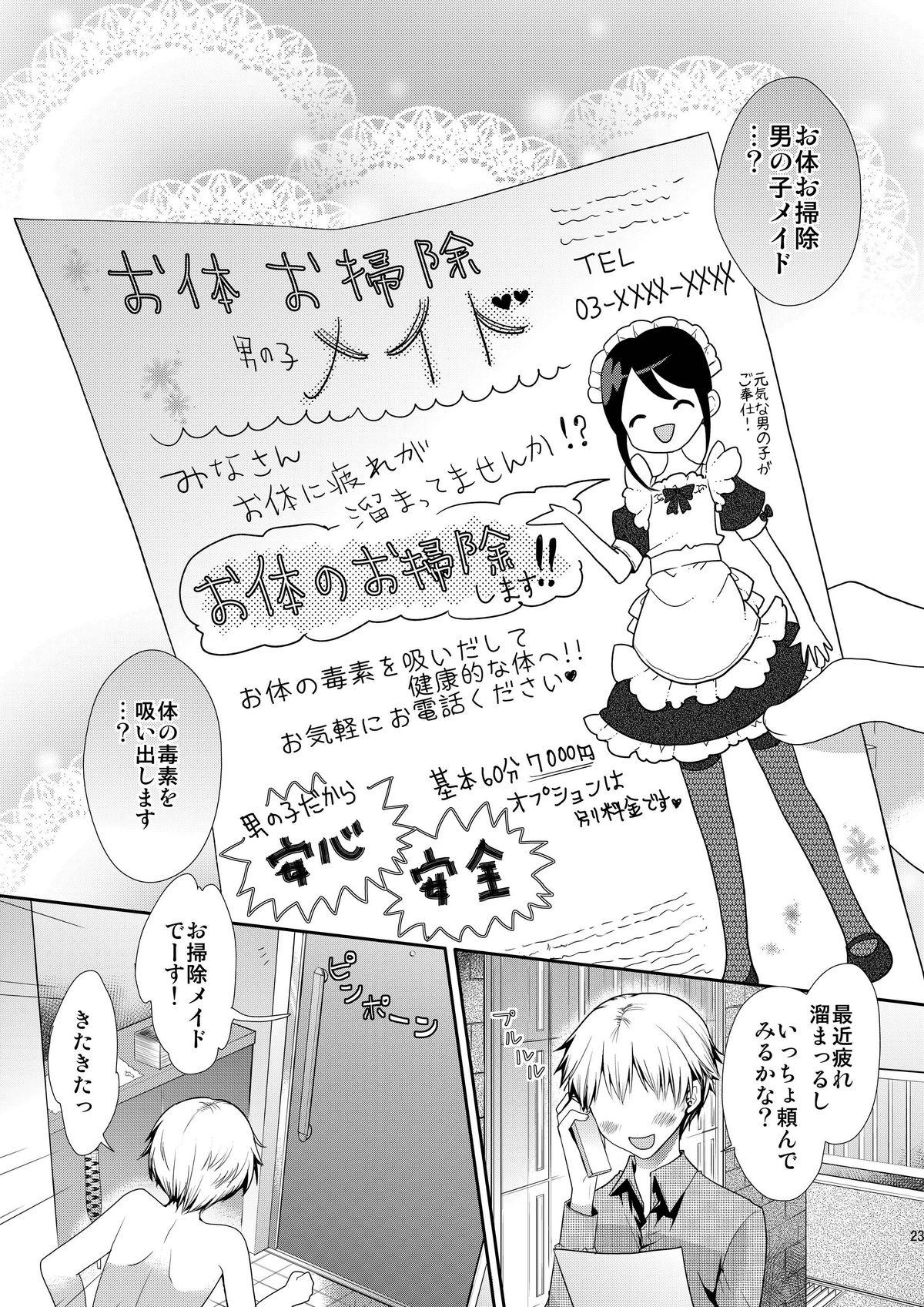 Okarada Osouji Maid 23