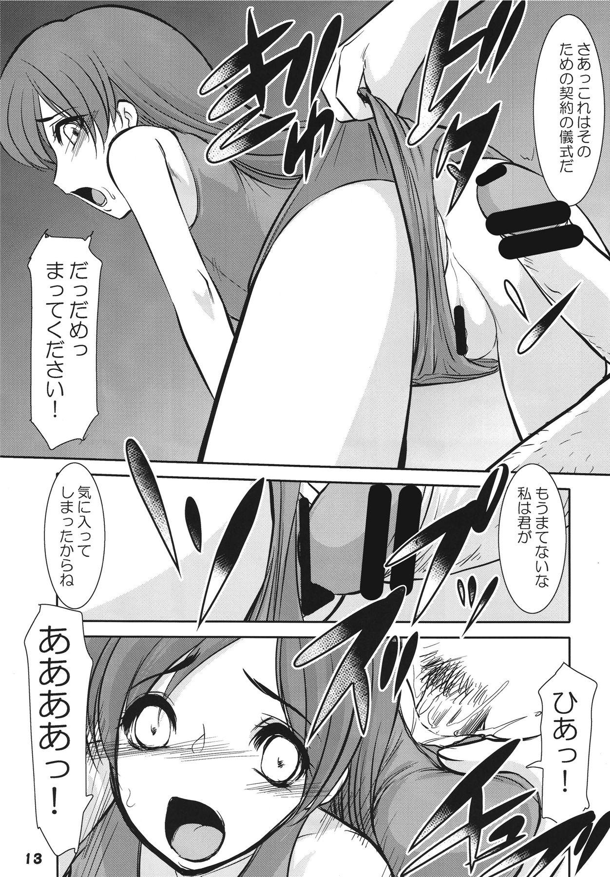Natural TOUCH MY HE@RT4 - The idolmaster Pounding - Page 12