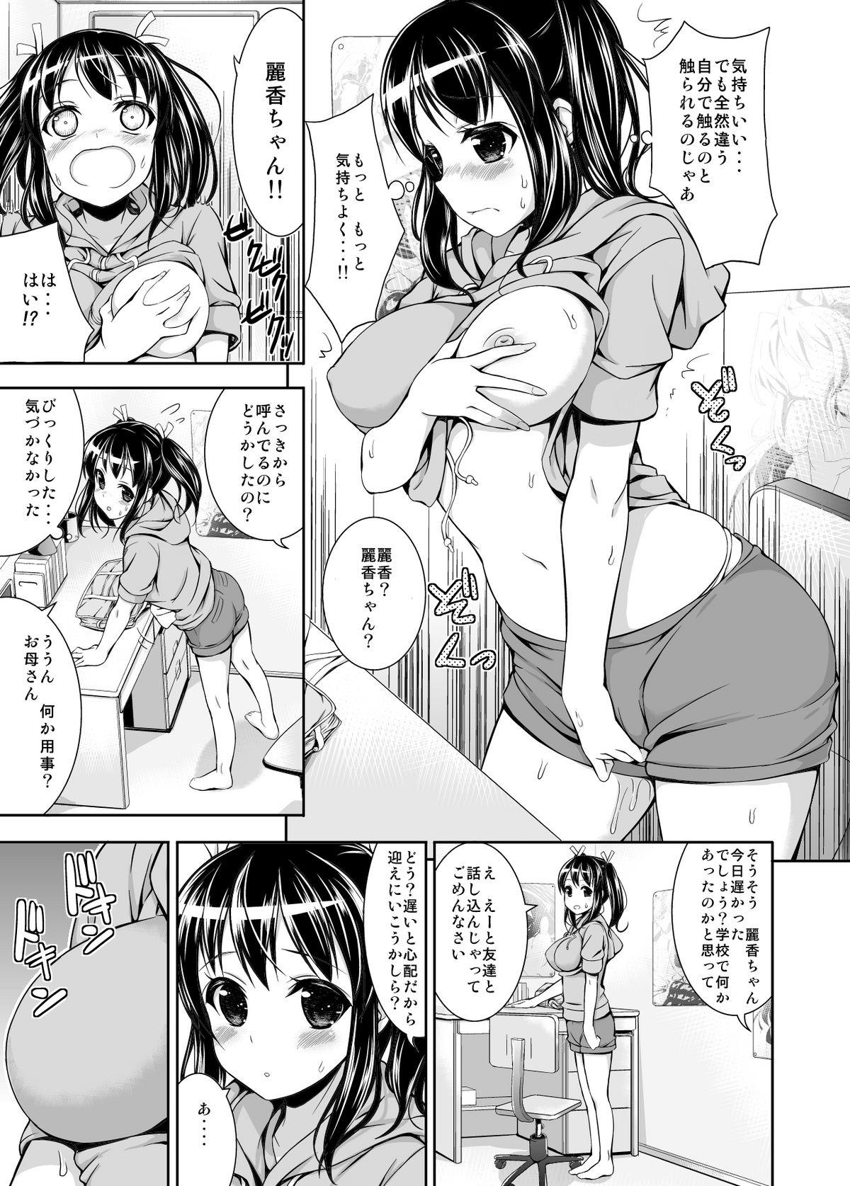 Breast Chikan Tousui Titties - Page 8