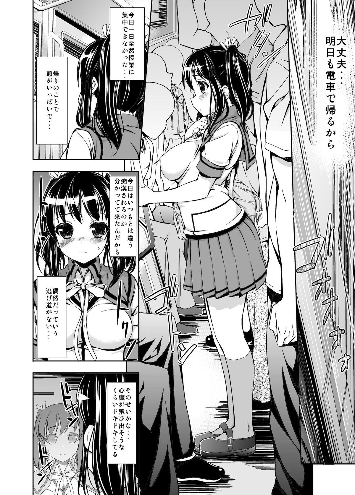 Officesex Chikan Tousui Girlfriends - Page 9