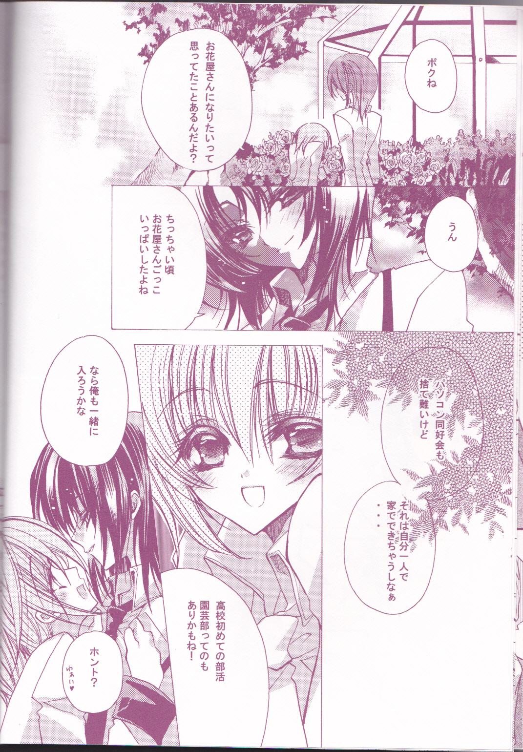 Marido Tanemaki Gakuen Seitokai Shikkoubu - Gundam seed Girlfriend - Page 12