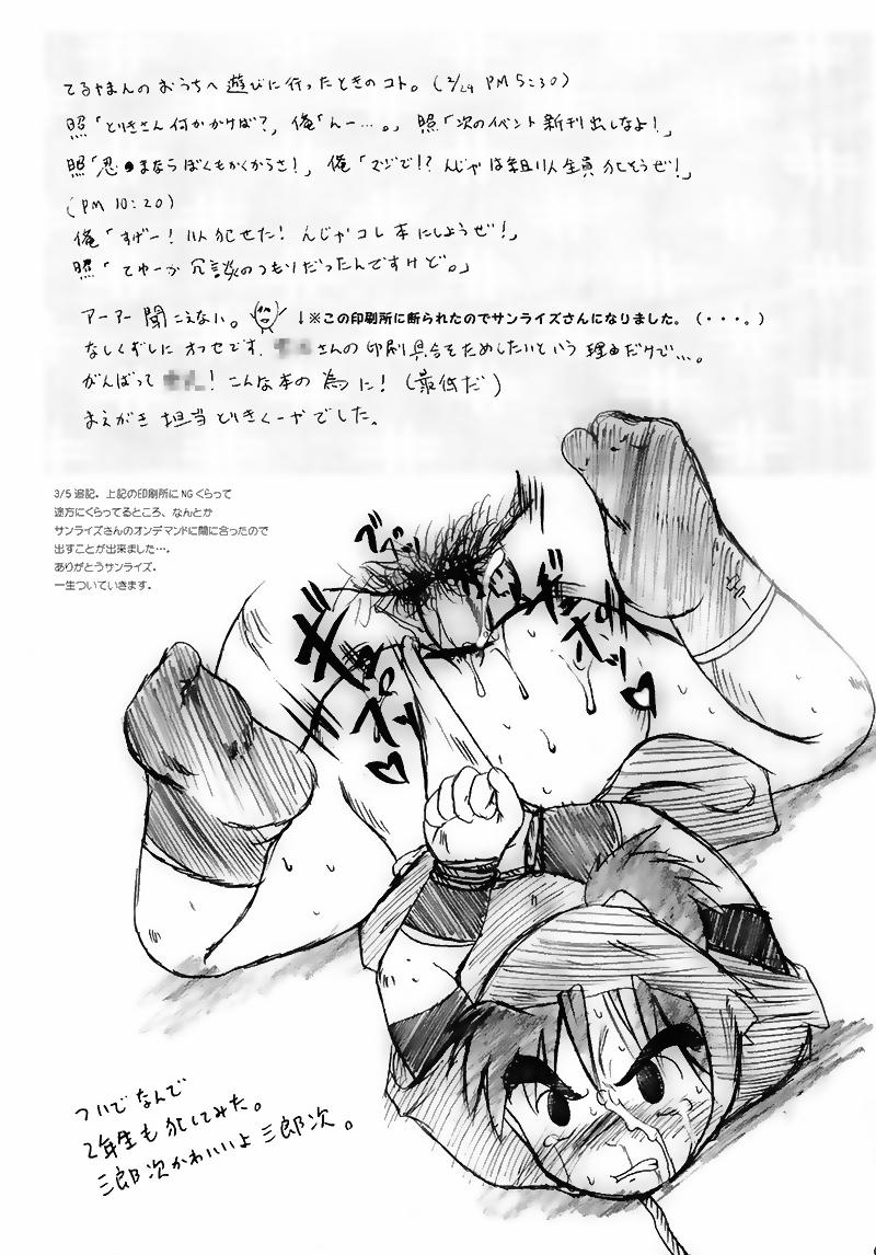 Gay Natural Teruyama Momiji - Ha Gumi Marugoto - Nintama rantarou Wetpussy - Page 3