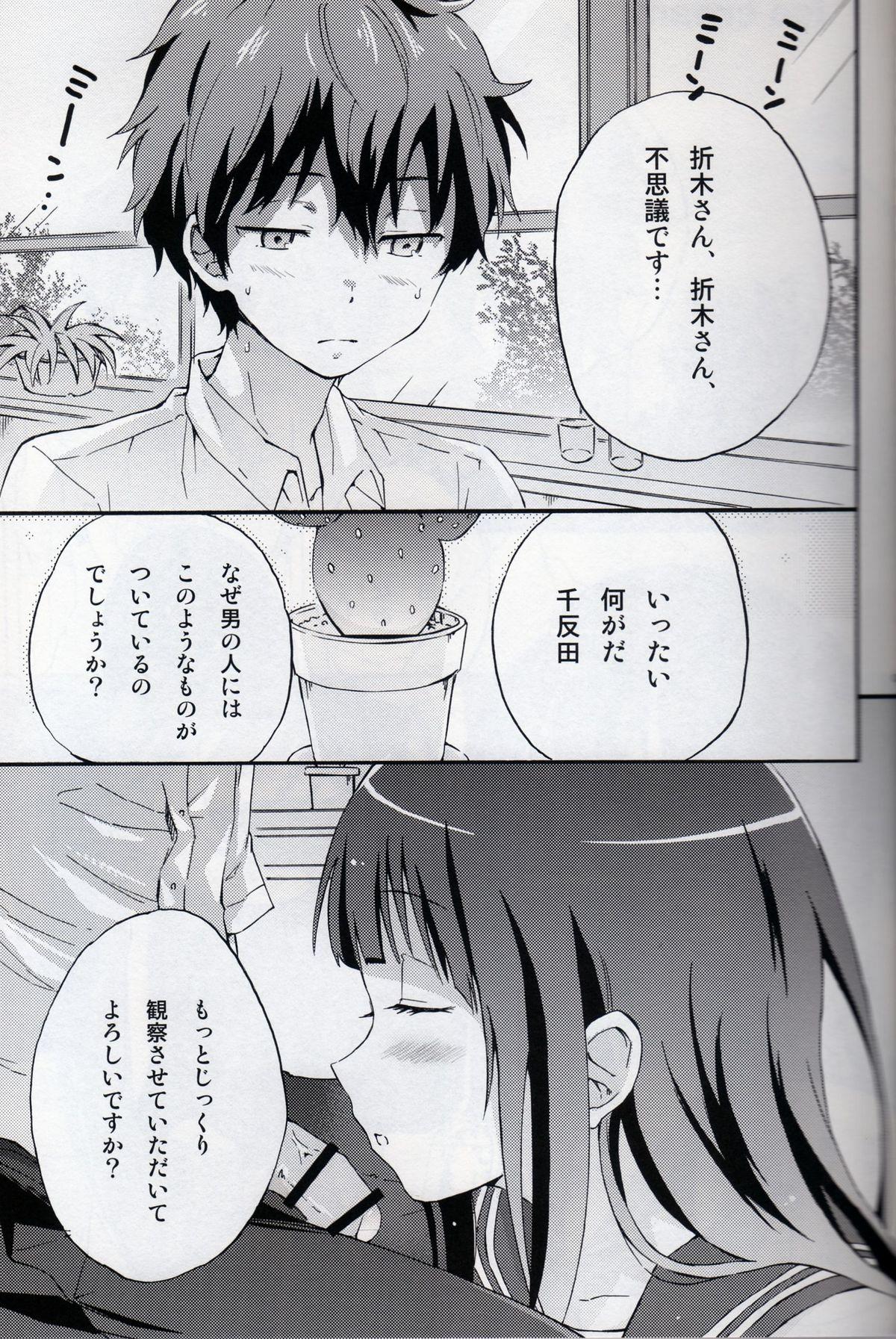 Sentando ICE CREAM! - Hyouka Teenage Sex - Page 4