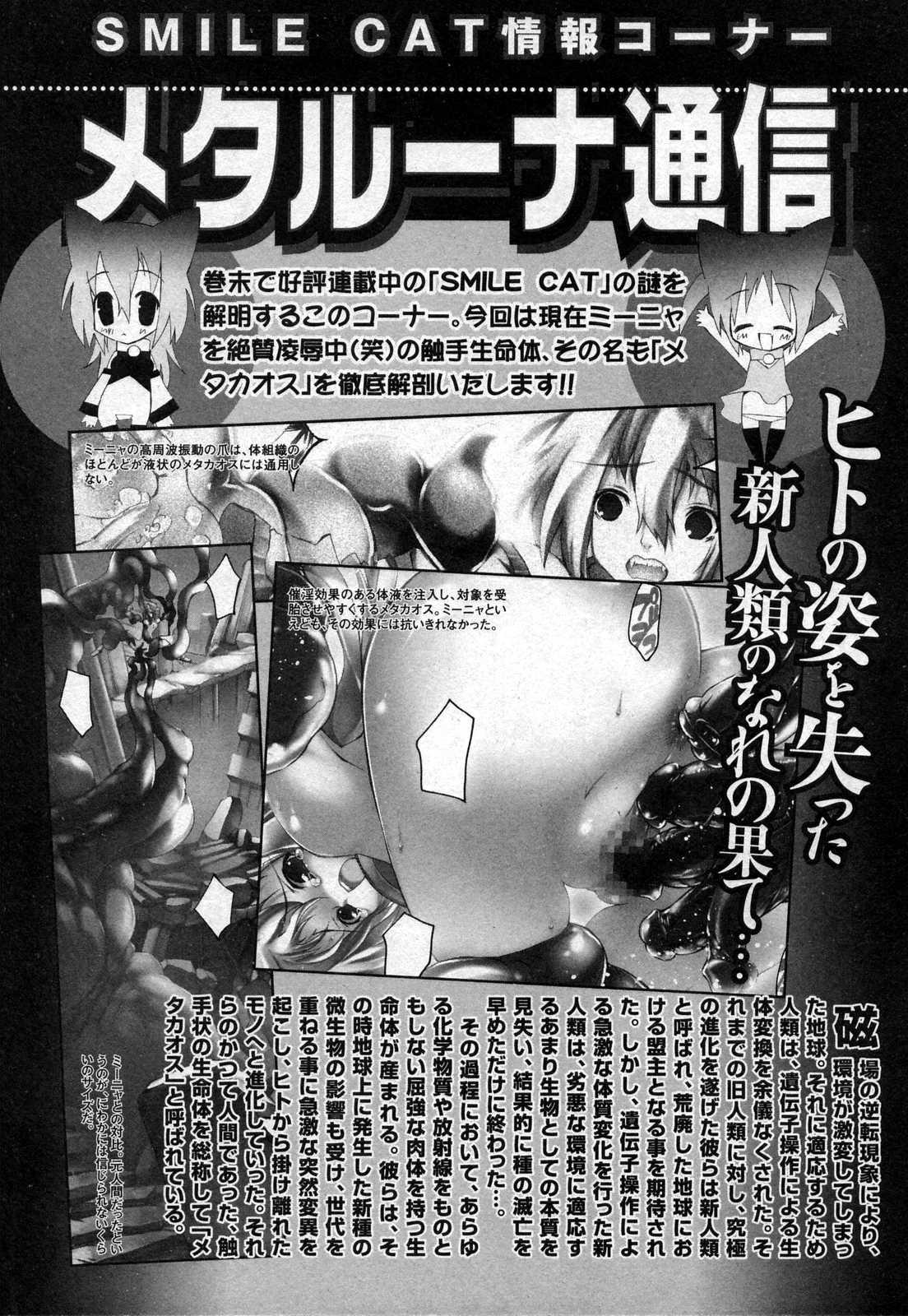 COMIC XO 2006-10 Vol. 5 219