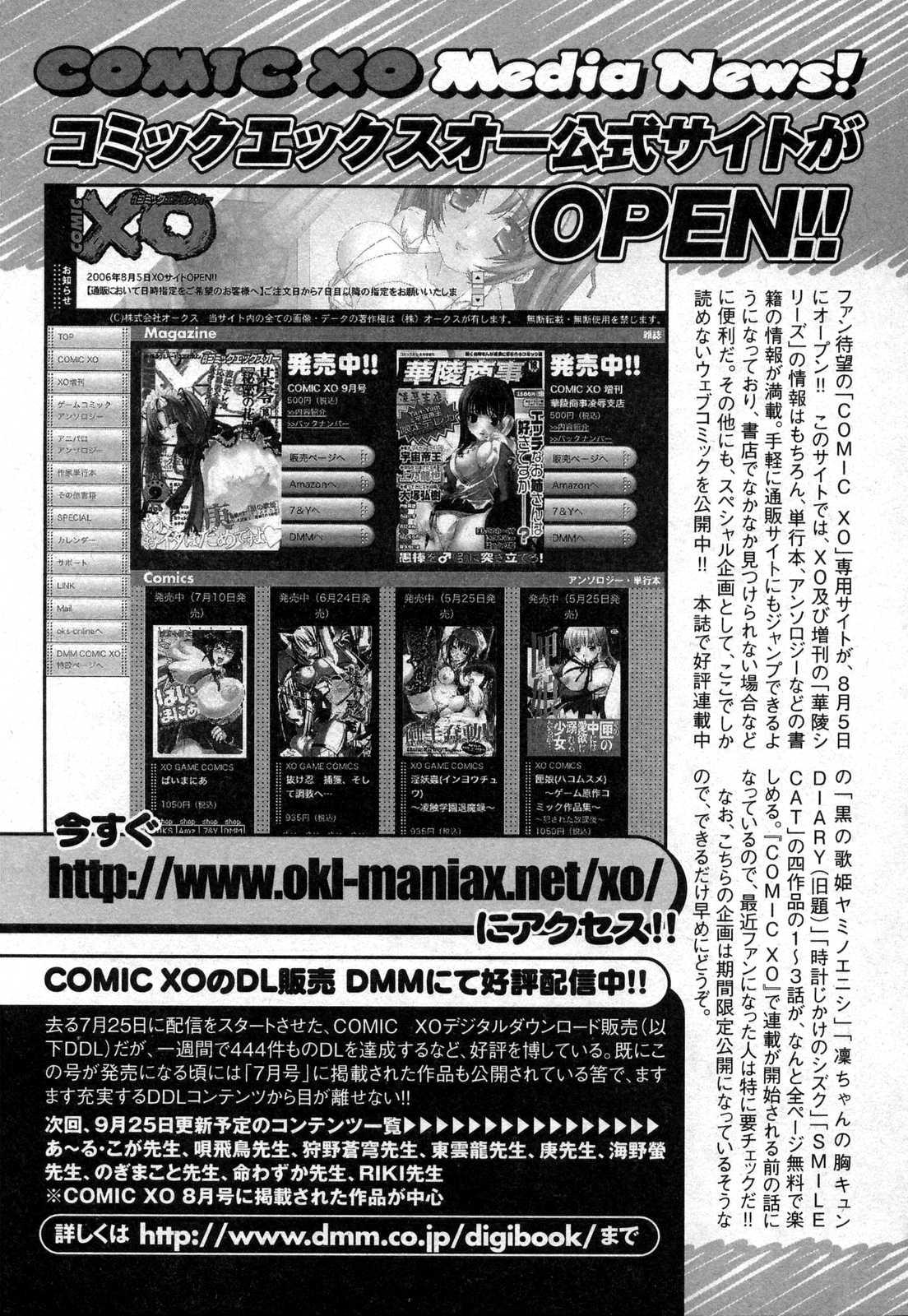 COMIC XO 2006-10 Vol. 5 42