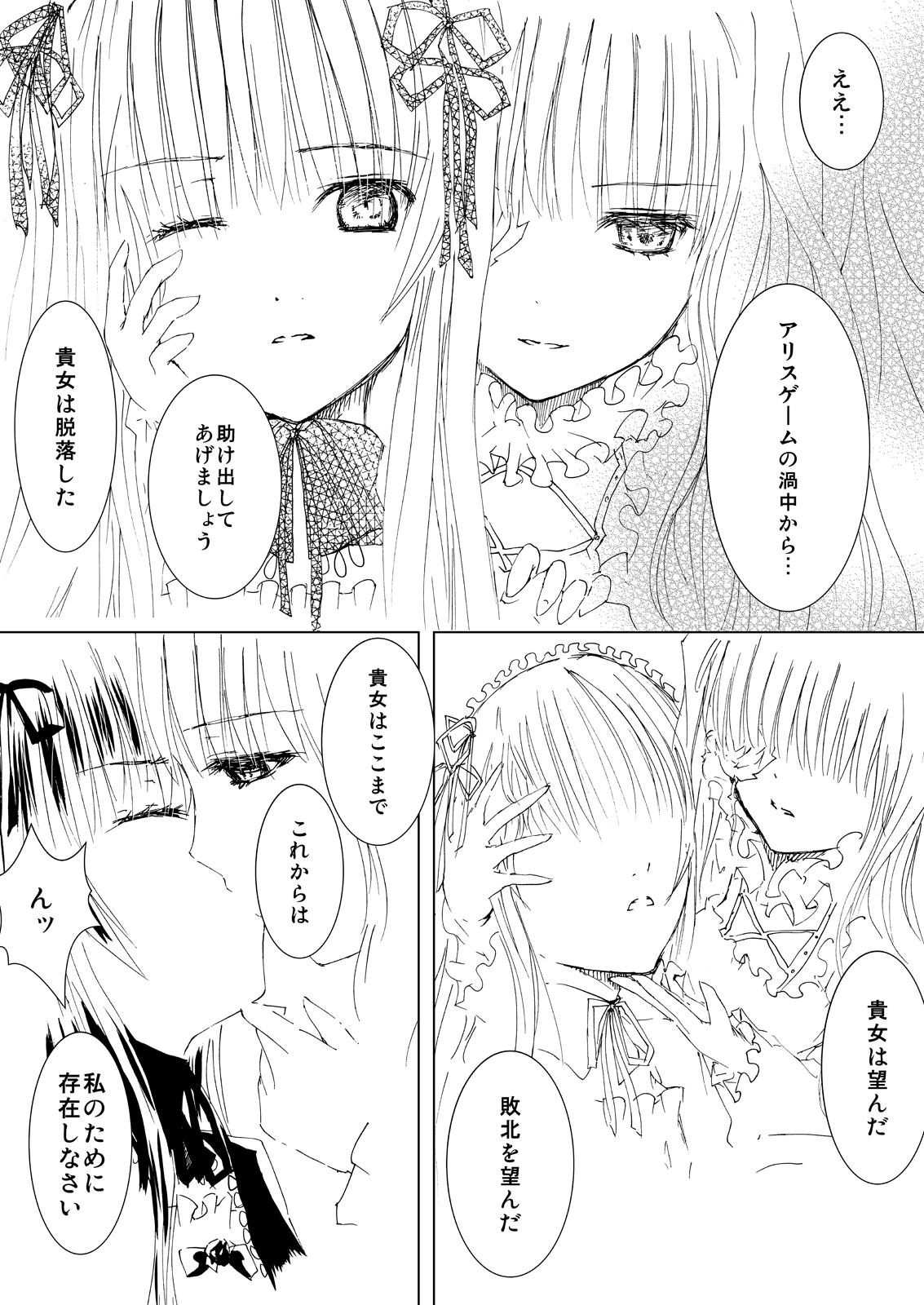 Seduction Baraotome Ramen21 4 - Rozen maiden Old Vs Young - Page 9