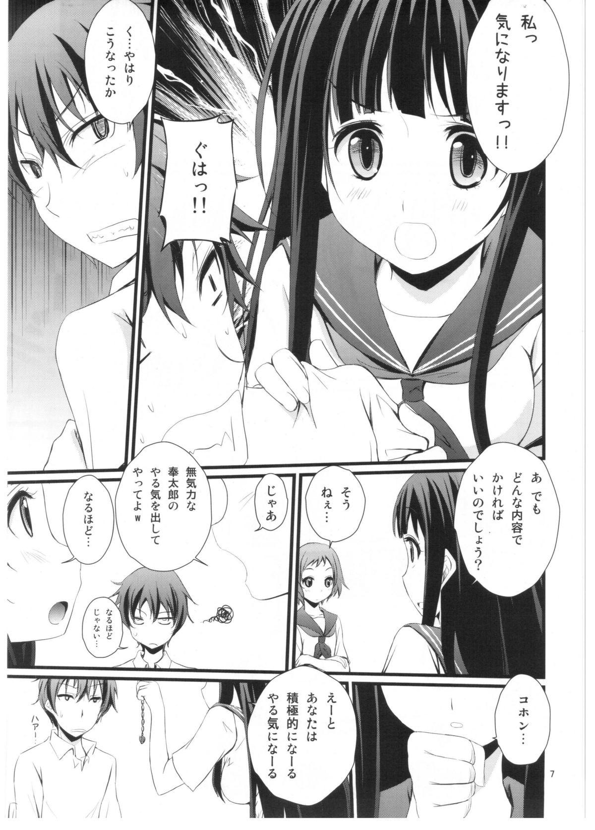 Fit Watashi Saimin ni Kakarimasu - Hyouka Vecina - Page 6