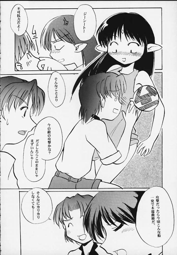 Bondagesex Lafiel-sama to Yobu ga Yoi!!! - Banner of the stars Gay Boys - Page 8