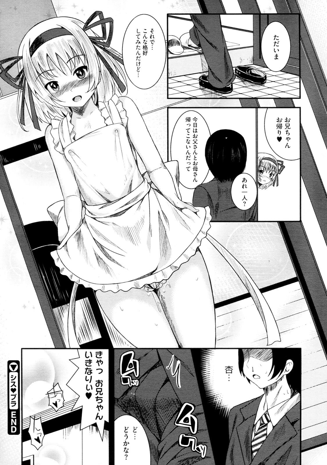 Girls Sis Bro Cojiendo - Page 22