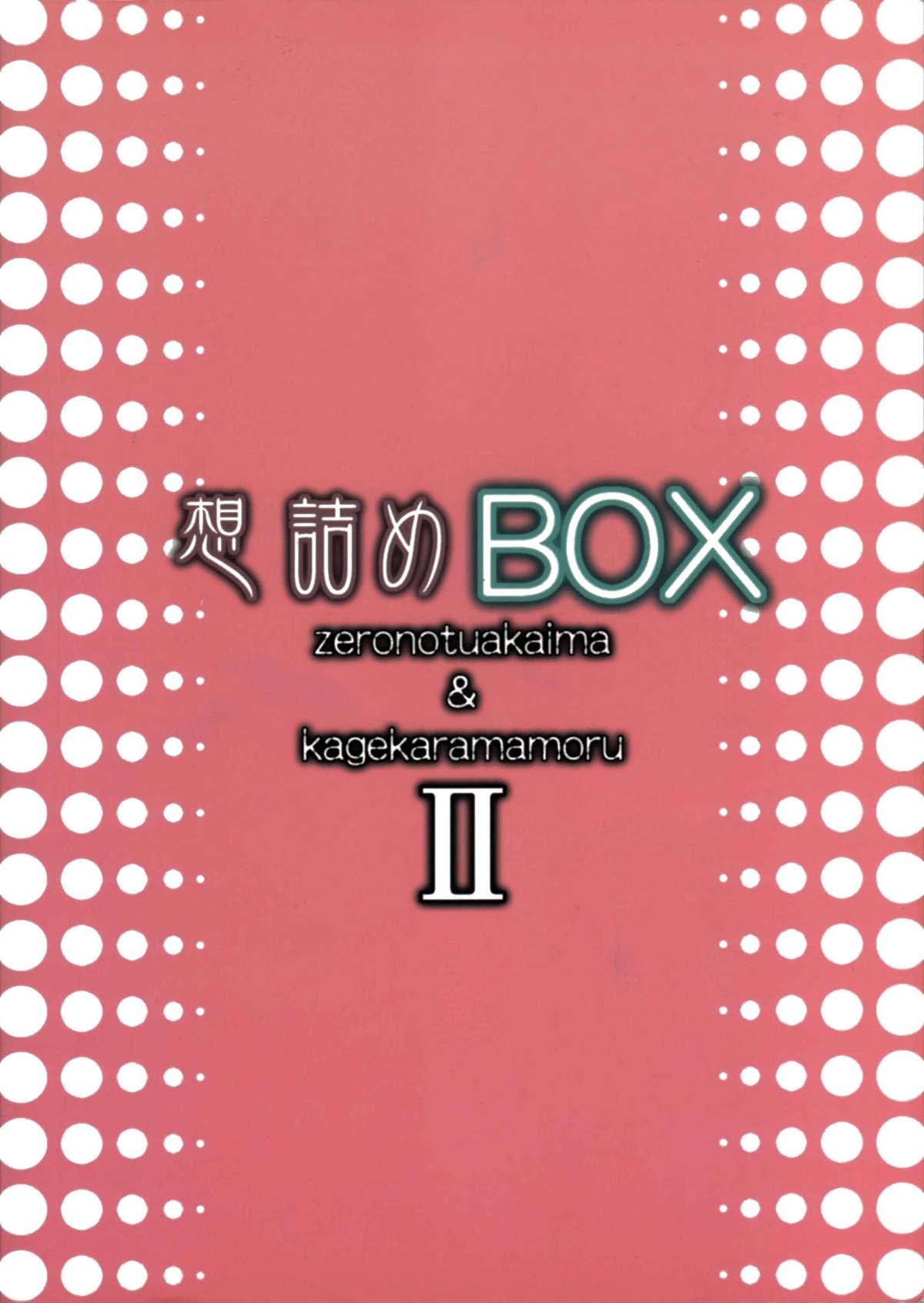 Omodume BOX II 58