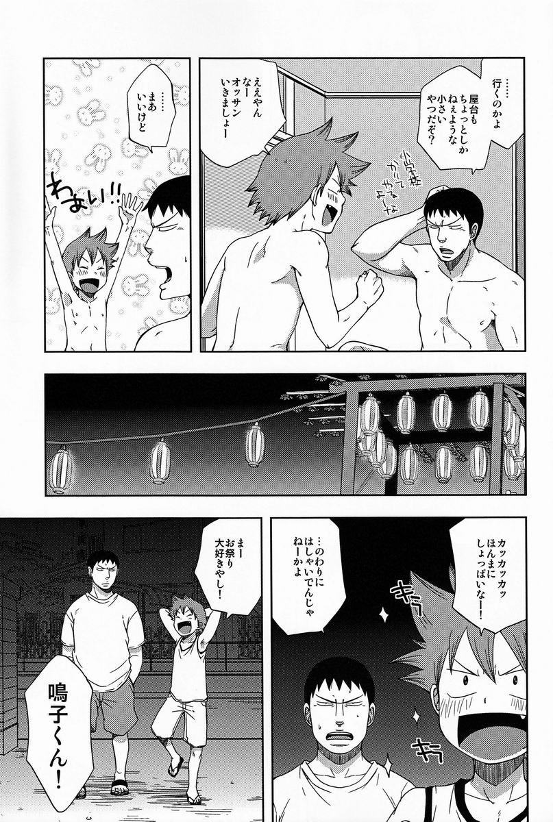 Show Atsuihi - Yowamushi pedal Gay Blowjob - Page 12