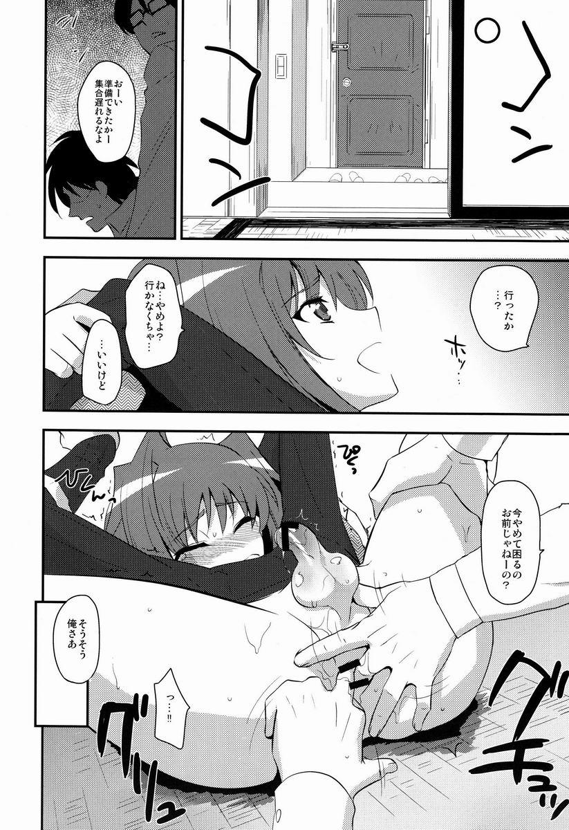 Gaybukkake Shuugakuryokou in Aichi 2-nichime - Cardfight vanguard Cum On Ass - Page 9