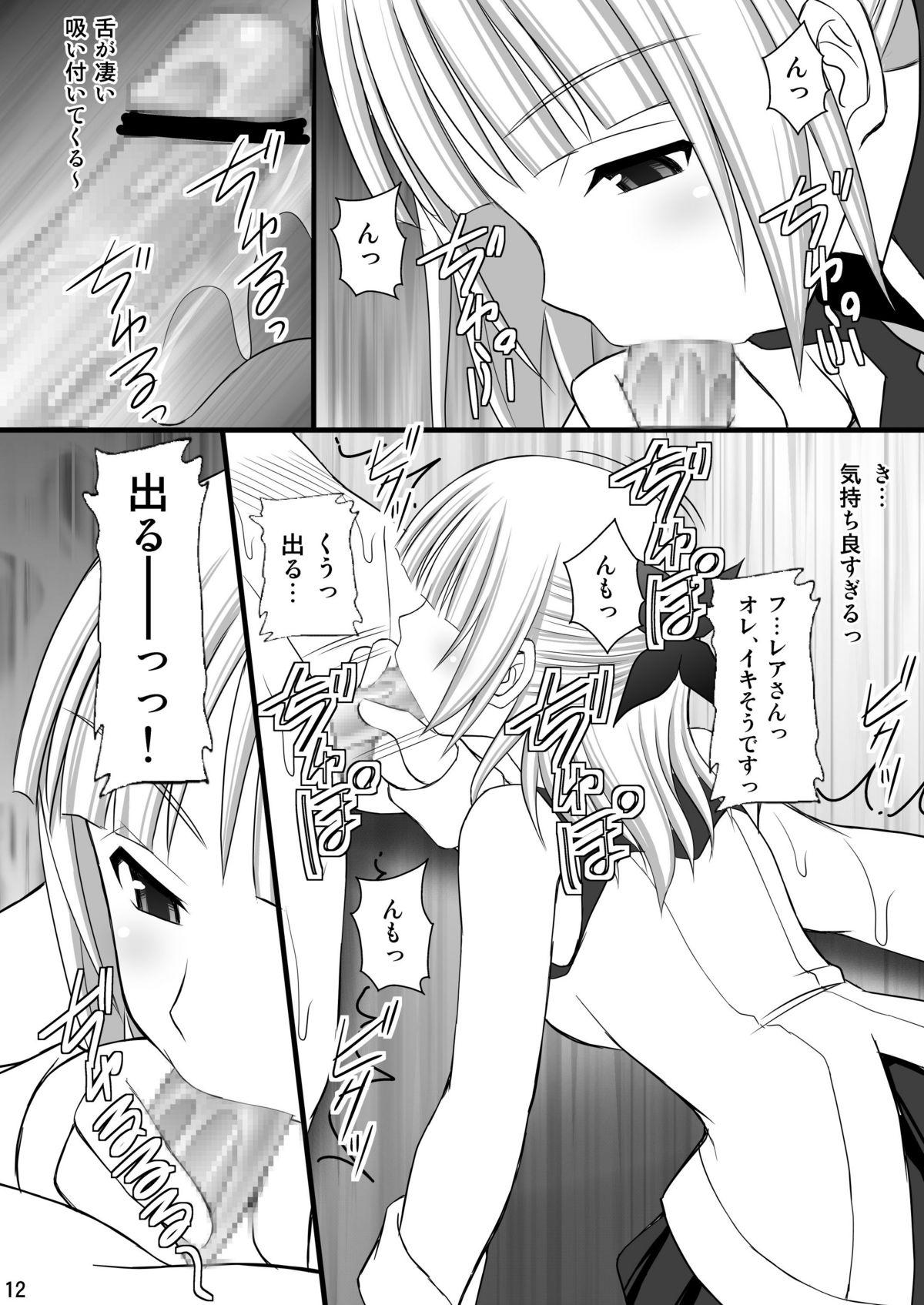 Boss (C82) [Asanoya (Kittsu)] Kichiku na Fleur-tan to Ao-kun no Junan (Eureka Seven AO) [Digital] - Eureka seven ao Cams - Page 11