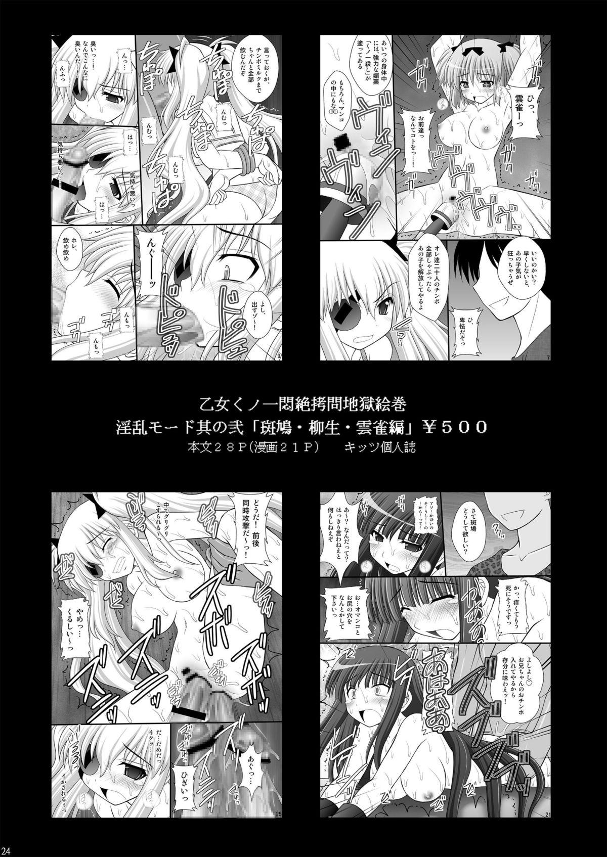 Teenfuns (C82) [Asanoya (Kittsu)] Kichiku na Fleur-tan to Ao-kun no Junan (Eureka Seven AO) [Digital] - Eureka seven ao Tattoos - Page 23