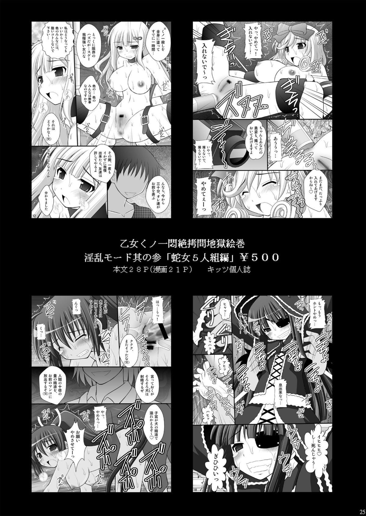(C82) [Asanoya (Kittsu)] Kichiku na Fleur-tan to Ao-kun no Junan (Eureka Seven AO) [Digital] 23