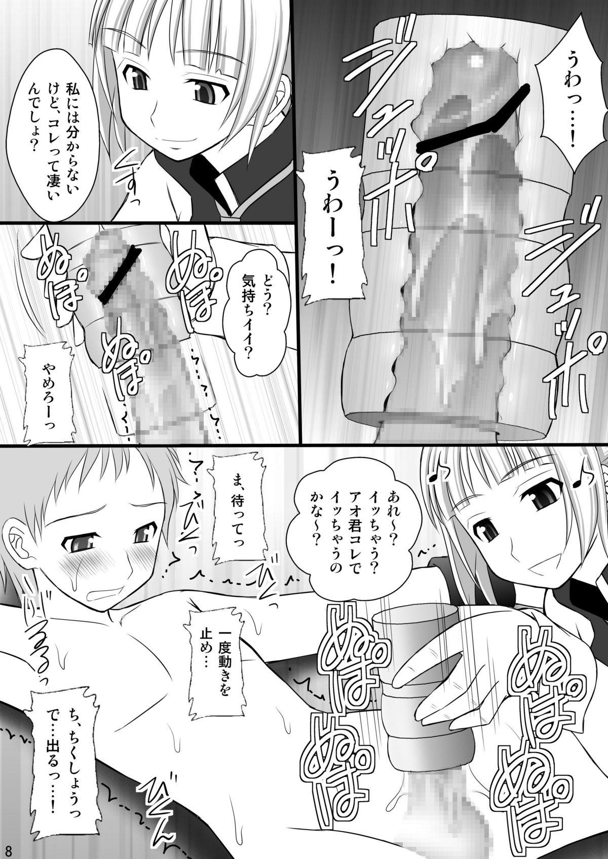 Sexteen (C82) [Asanoya (Kittsu)] Kichiku na Fleur-tan to Ao-kun no Junan (Eureka Seven AO) [Digital] - Eureka seven ao Spooning - Page 7