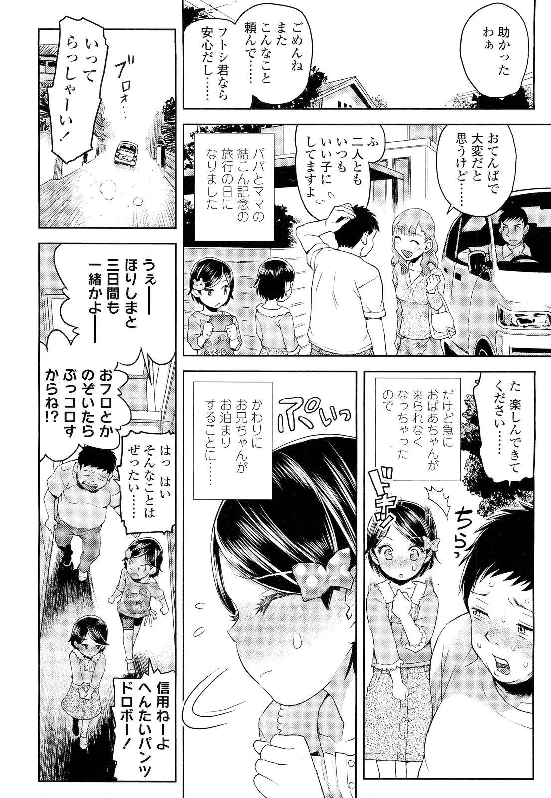 COMIC LO 2012-10 Vol. 103 129