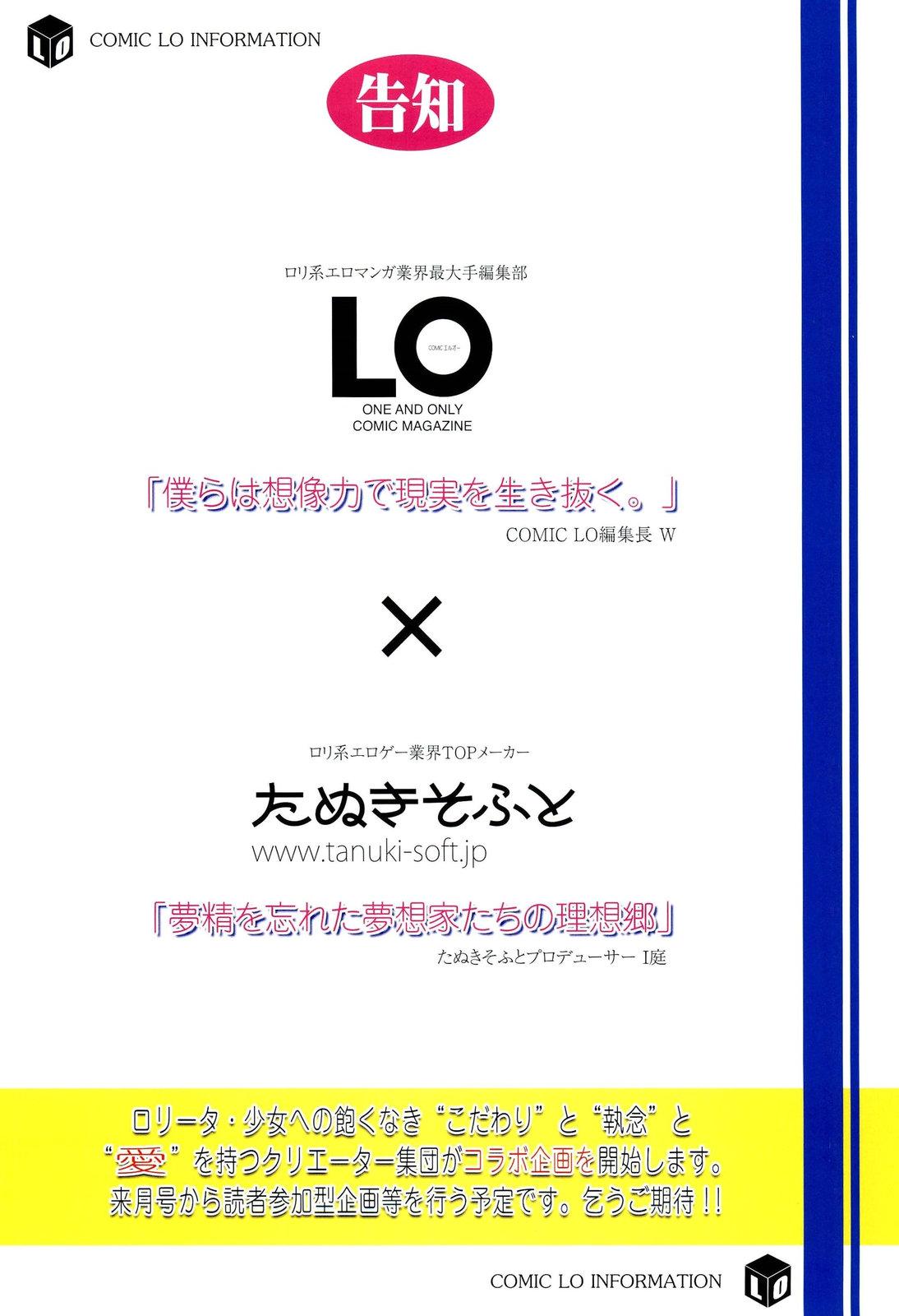 COMIC LO 2012-10 Vol. 103 342