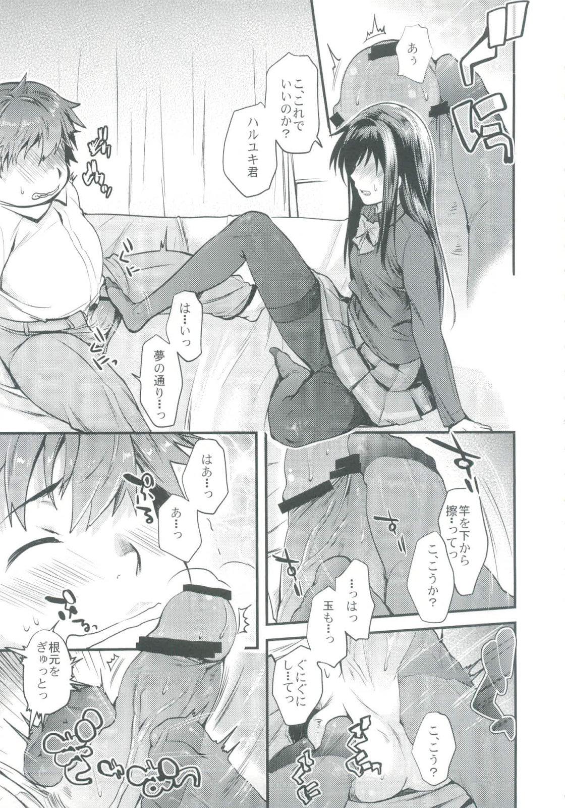 Seduction Porn Kasoku Sekai e Youkoso 2 - Accel world Gay Shorthair - Page 13