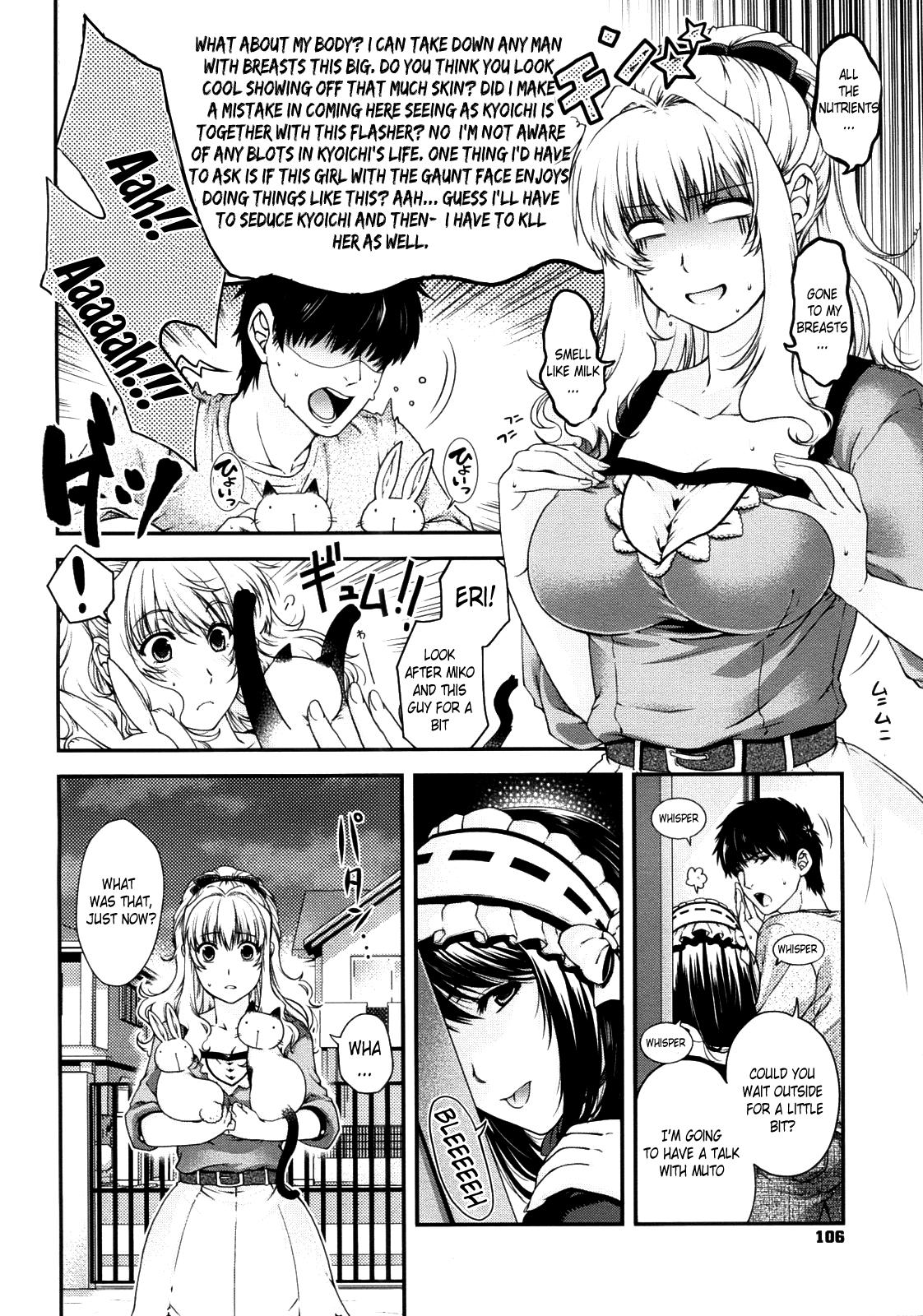 Brazilian Kare to Imouto no Houteishiki | The Equation of Him and His Little Sister Perfect Butt - Page 4