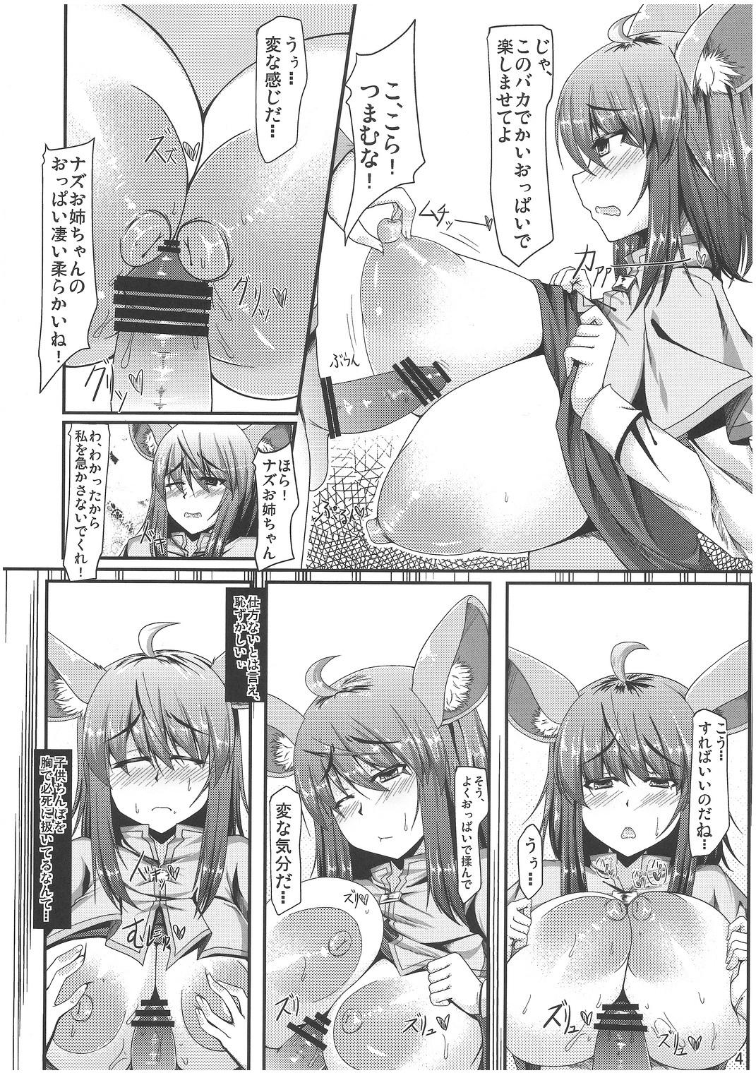 Chacal Red Alert - Touhou project Peruana - Page 3
