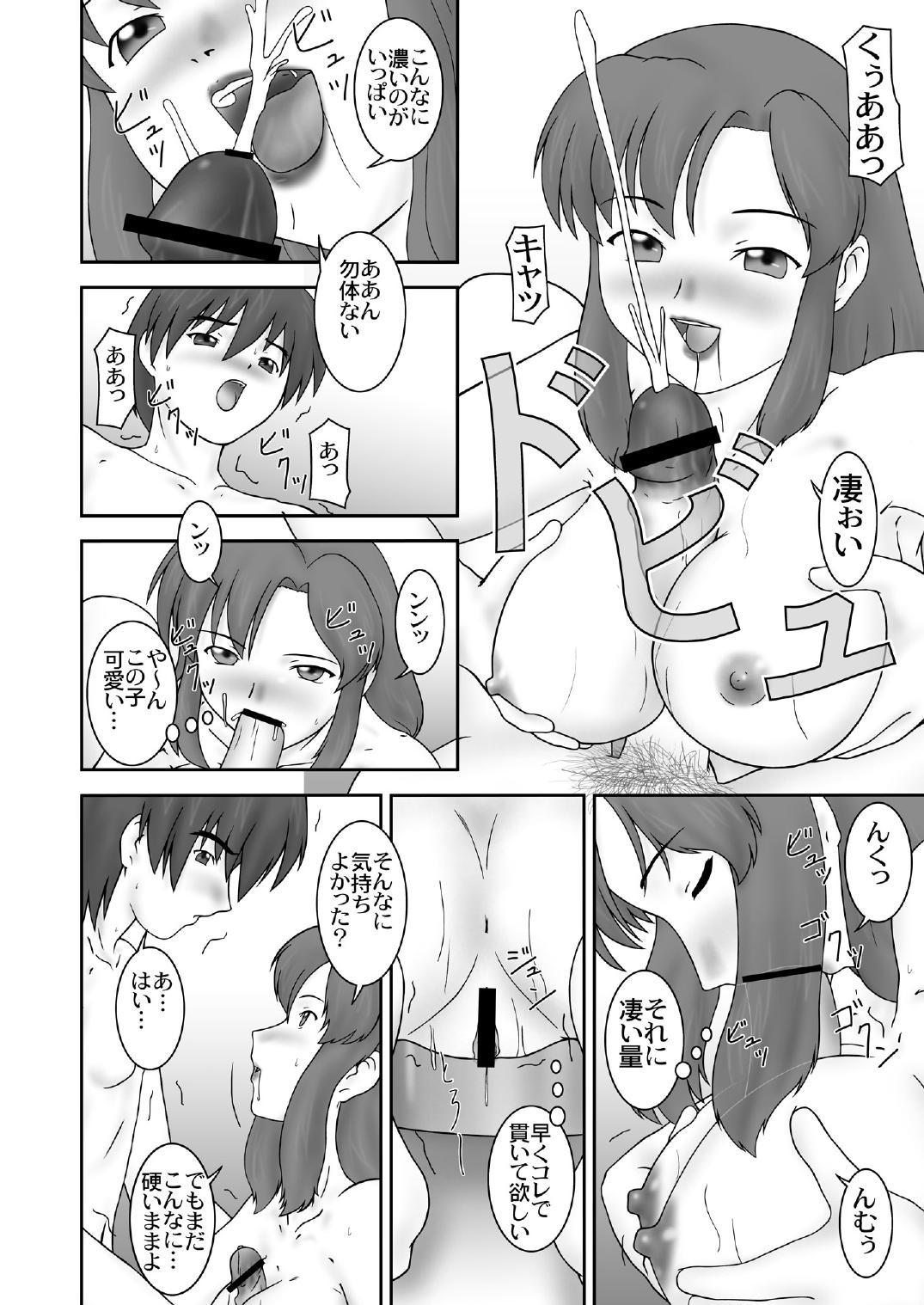 Rubdown Ripe - Gundam seed Gay Cumshots - Page 9