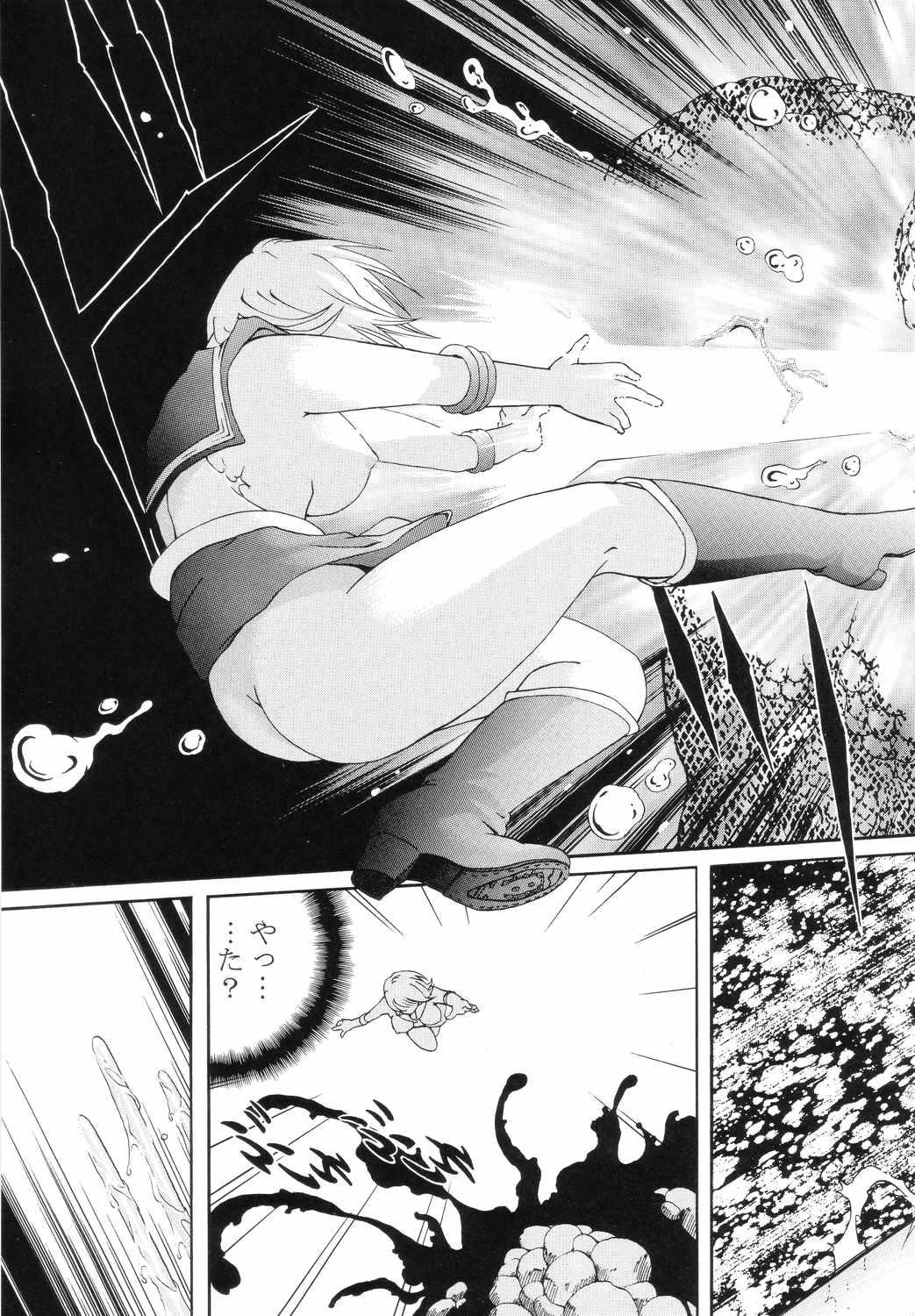 Bishoujo Senshi Gensou Vol.5 Tsuzuki Injou no Ojoku 5