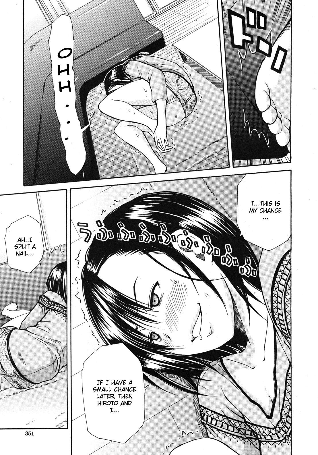 Amateur Sex [Chiyou Yoyuchi] Nikushoku-kei Onee-chan | Carnivorous Sister (COMIC MUJIN 2012-10) [English] [CGrascal] Gaygroupsex - Page 5