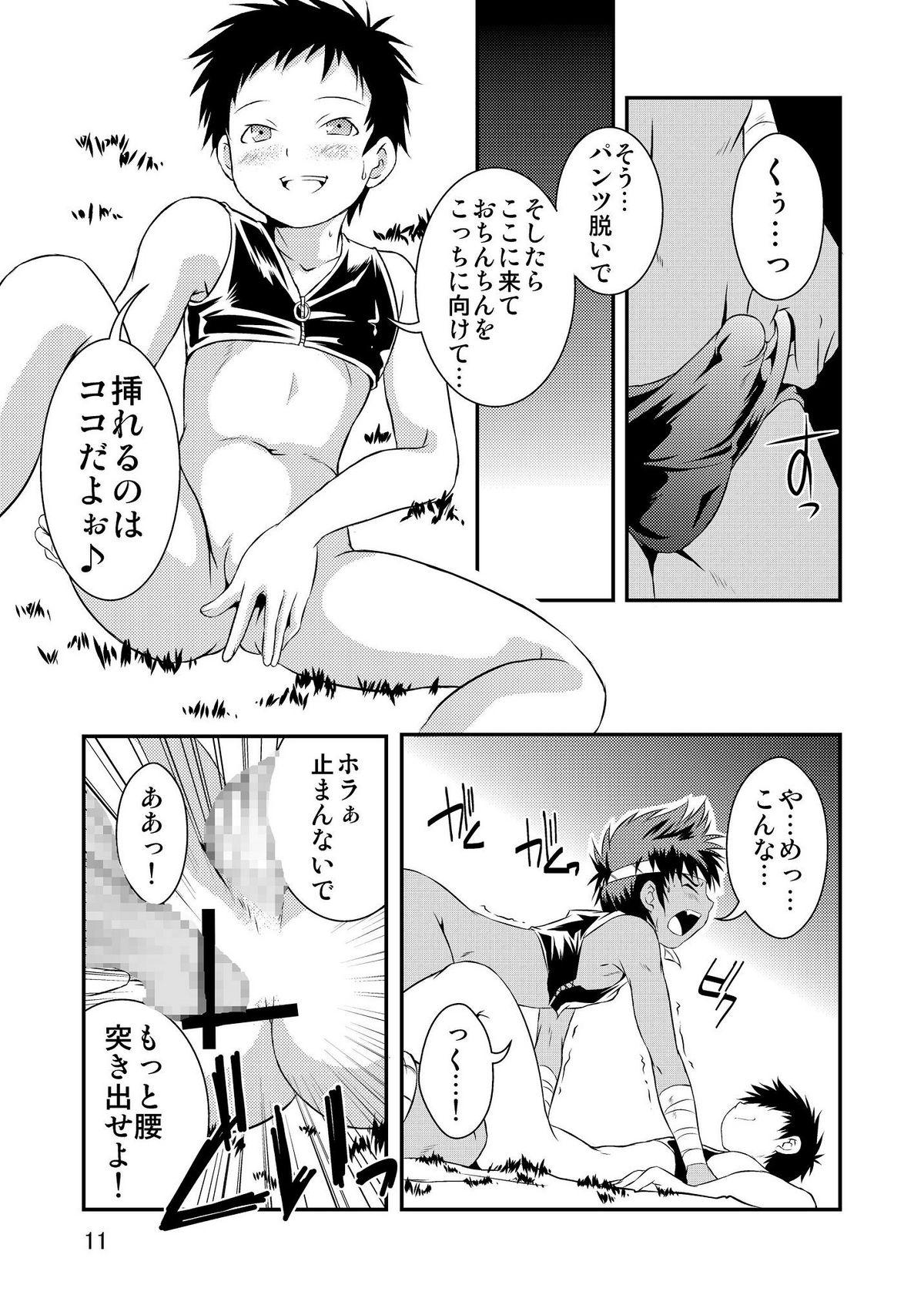Girlnextdoor Ura Brave Kingdom 2 Kashima - Page 10
