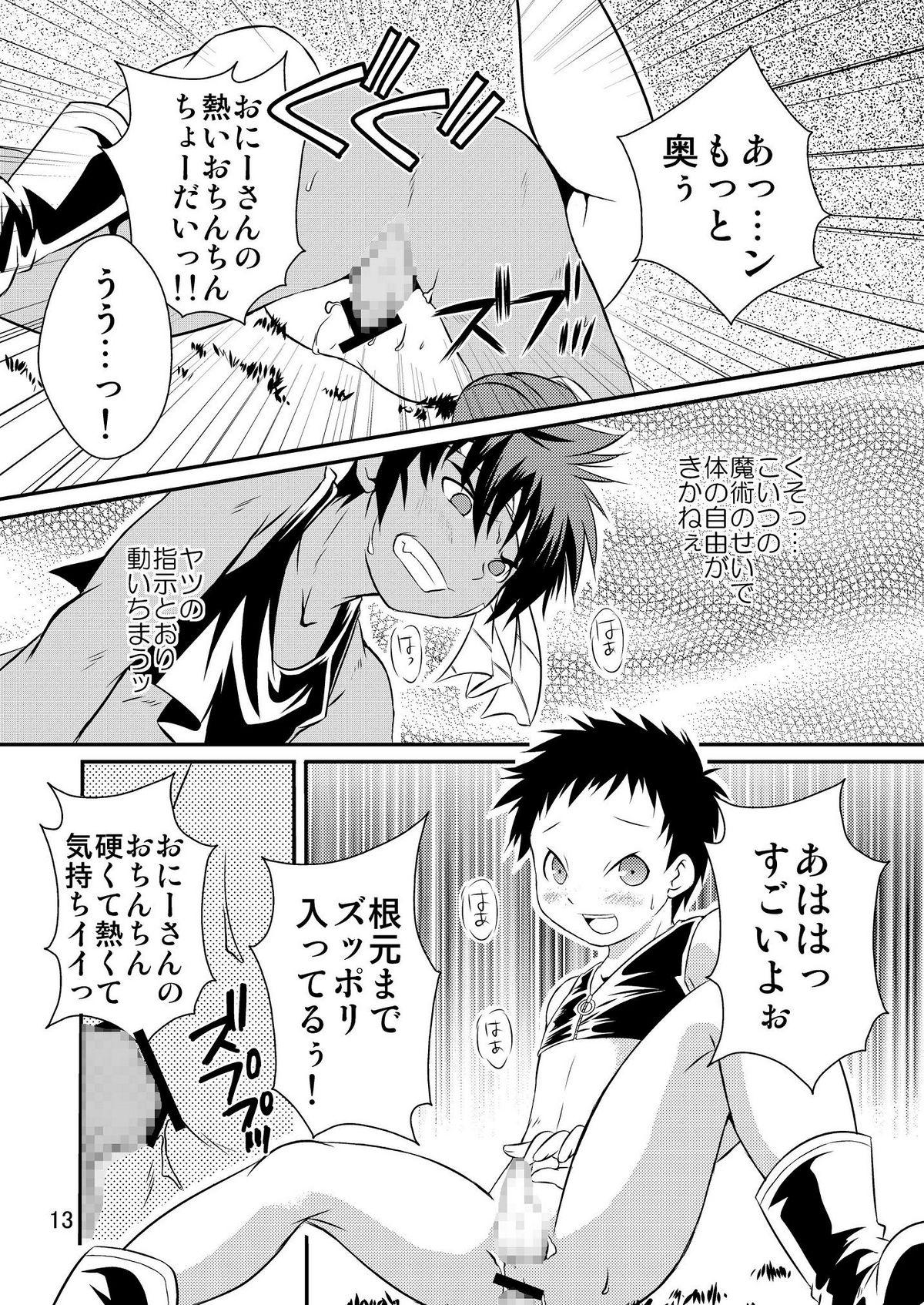 Action Ura Brave Kingdom 2 Ass To Mouth - Page 12