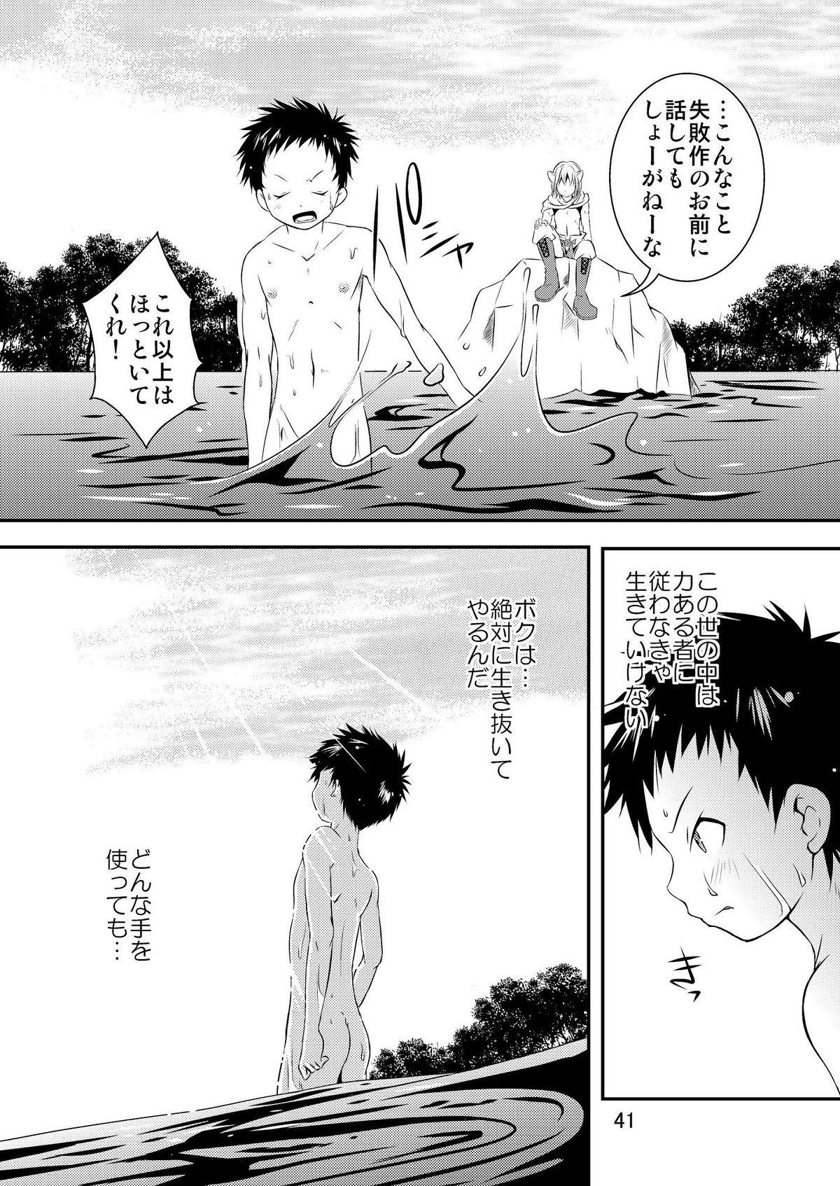 Action Ura Brave Kingdom 2 Ass To Mouth - Page 40