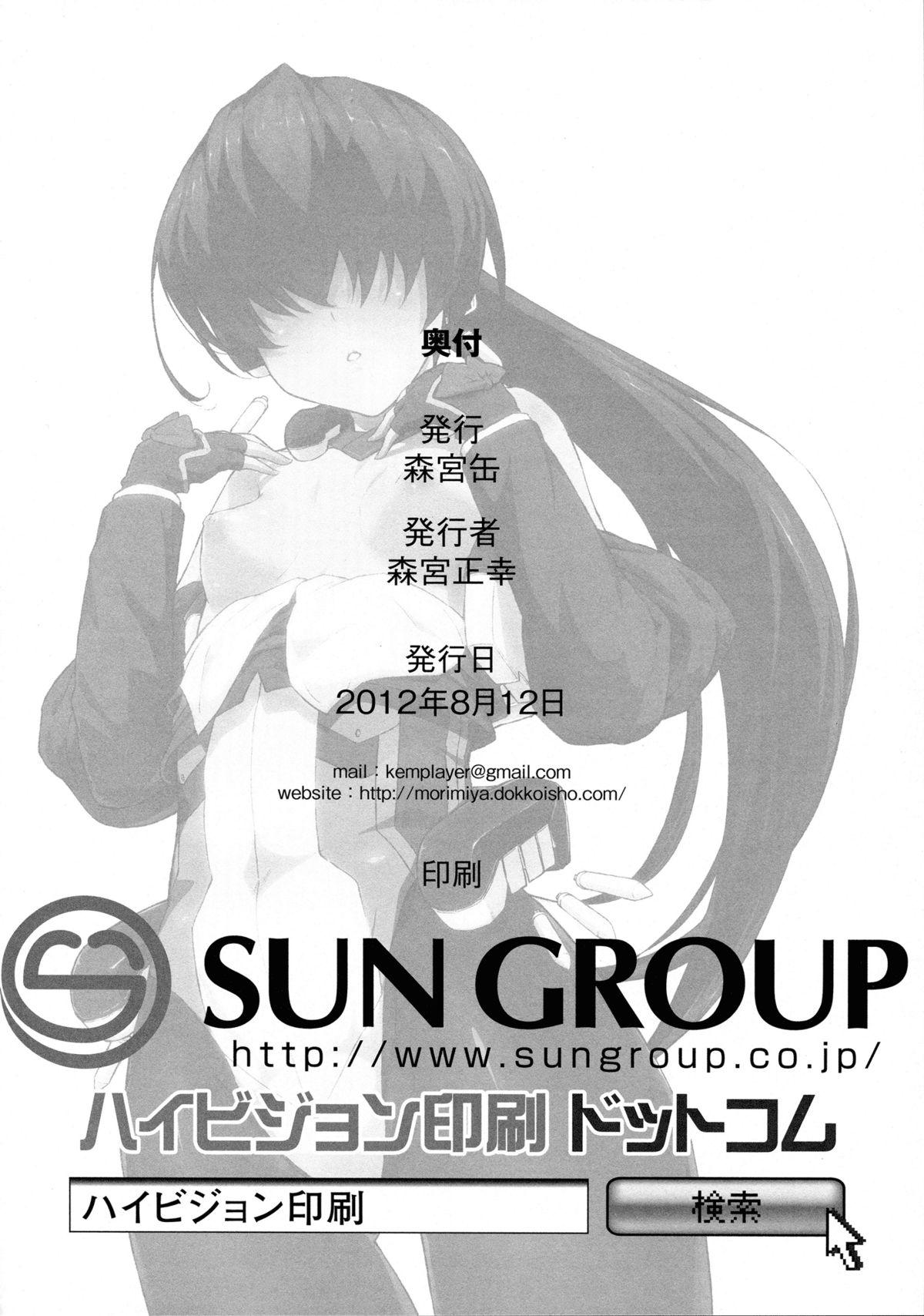 Interracial Hardcore Nametai - Kyoukai senjou no horizon Blow Job Contest - Page 22
