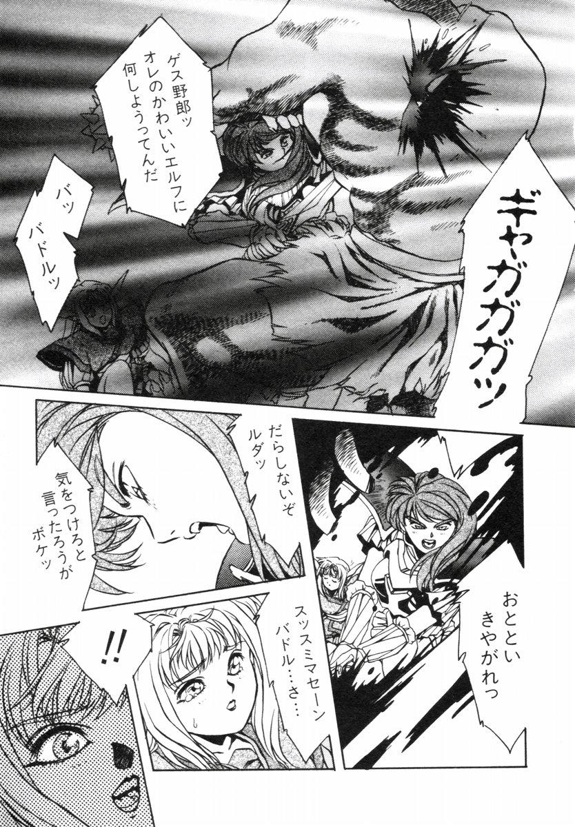 Crossdresser Aran-Rei LIFE-QUEST Side-A Super - Page 7