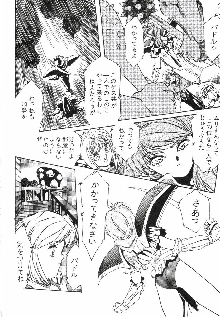 Crossdresser Aran-Rei LIFE-QUEST Side-A Super - Page 8