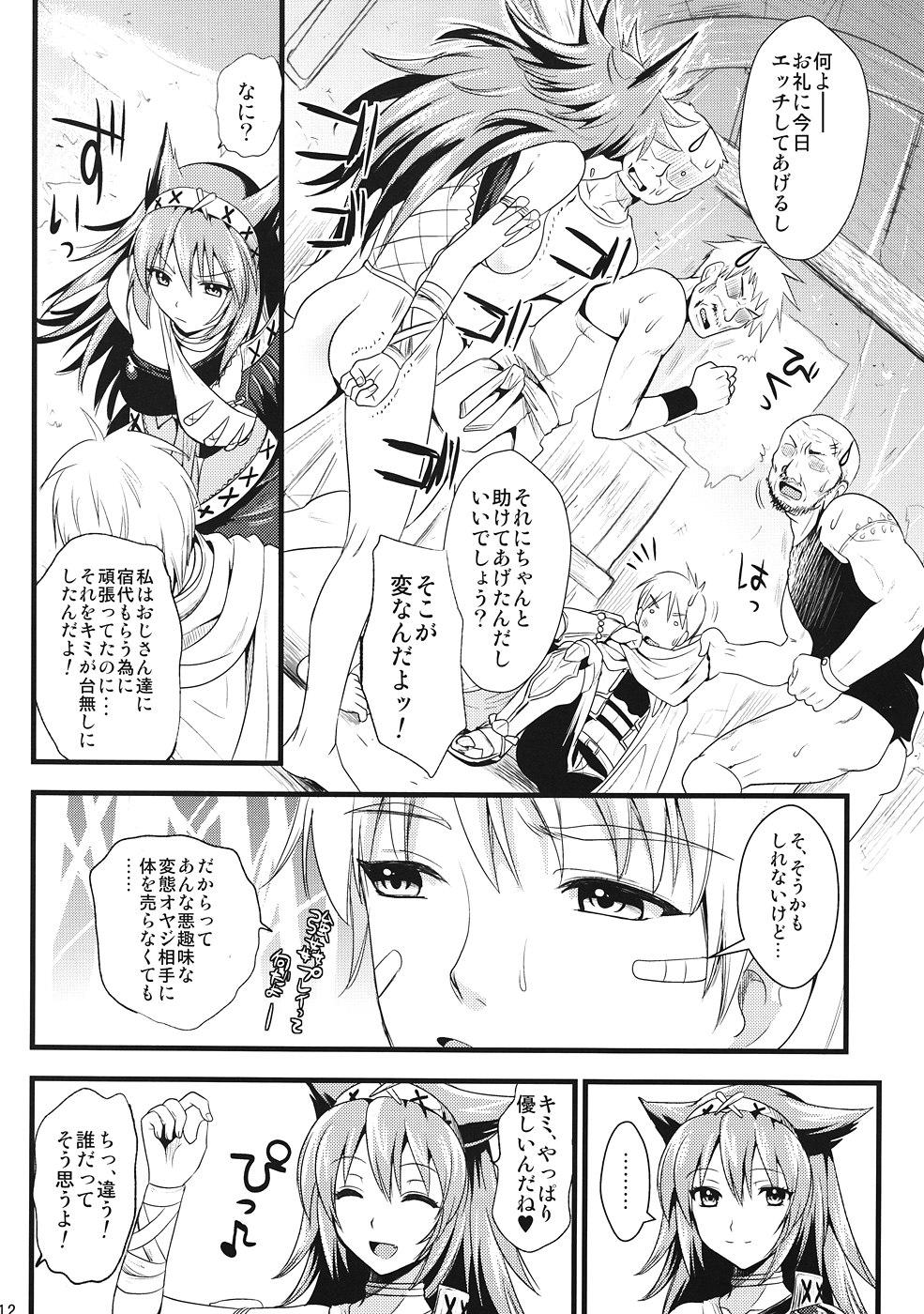 Girl KOU - Monster hunter Assfingering - Page 11