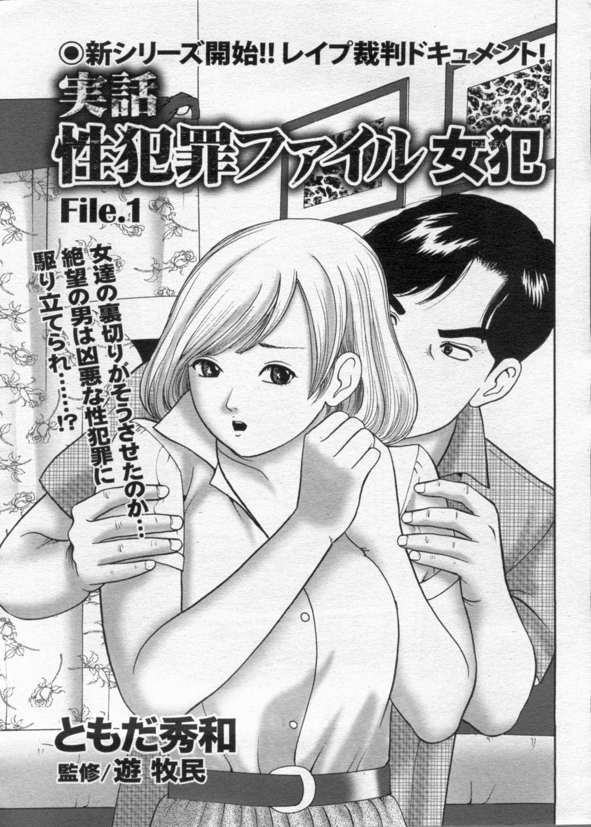 Manga Bon 2012-10 10