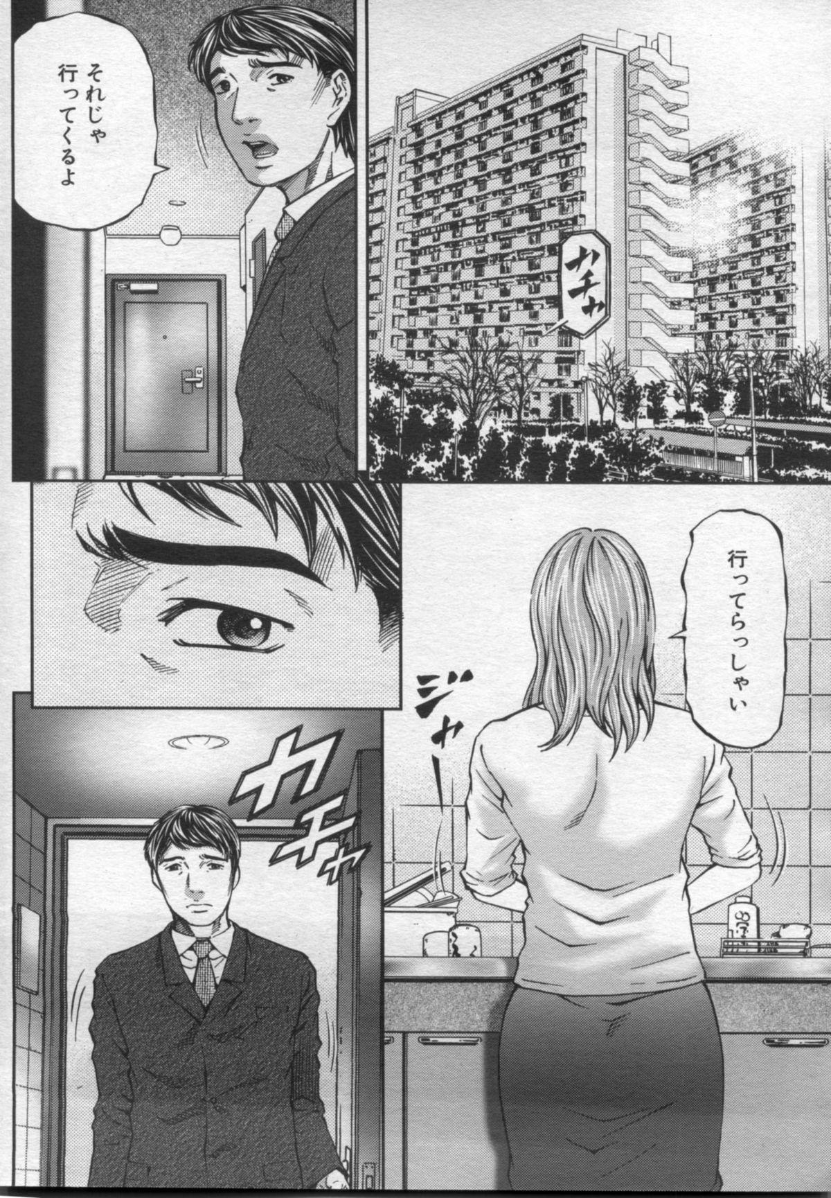 Manga Bon 2012-10 118