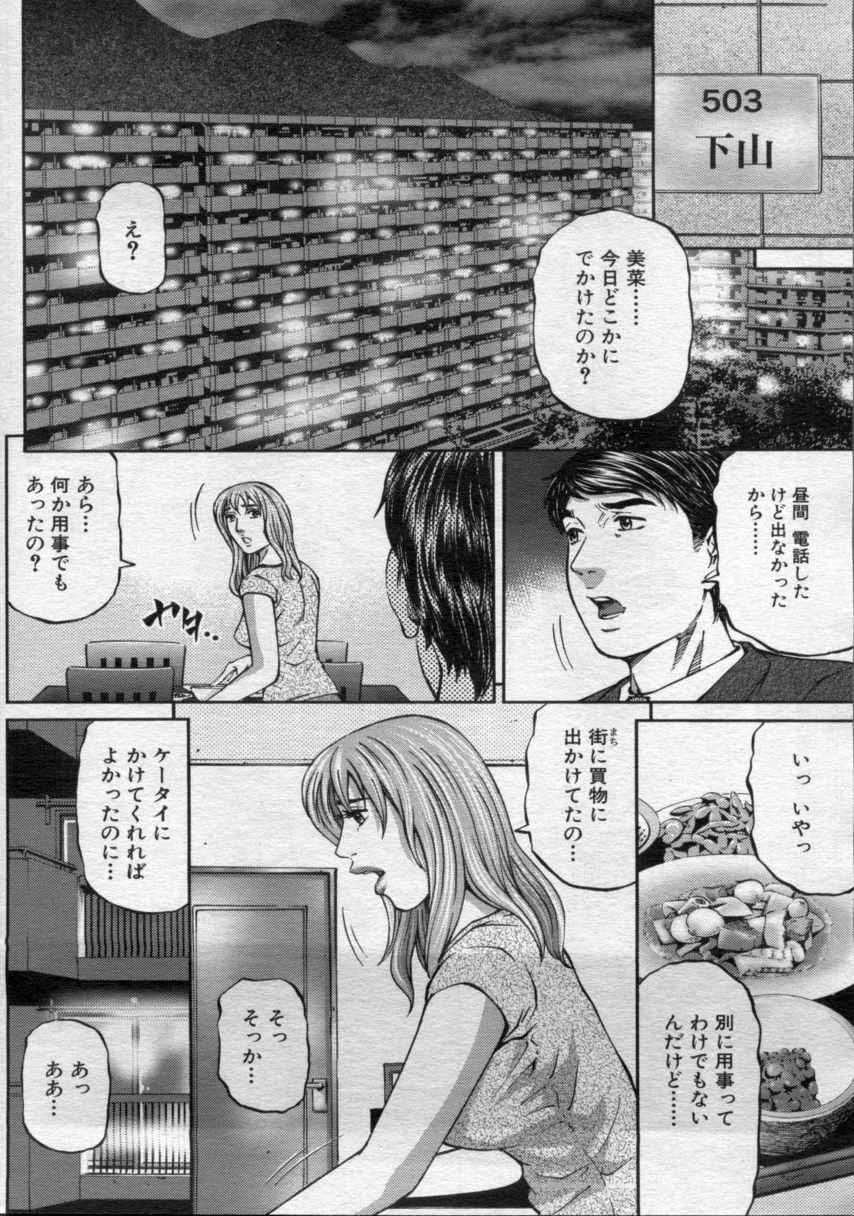Manga Bon 2012-10 122