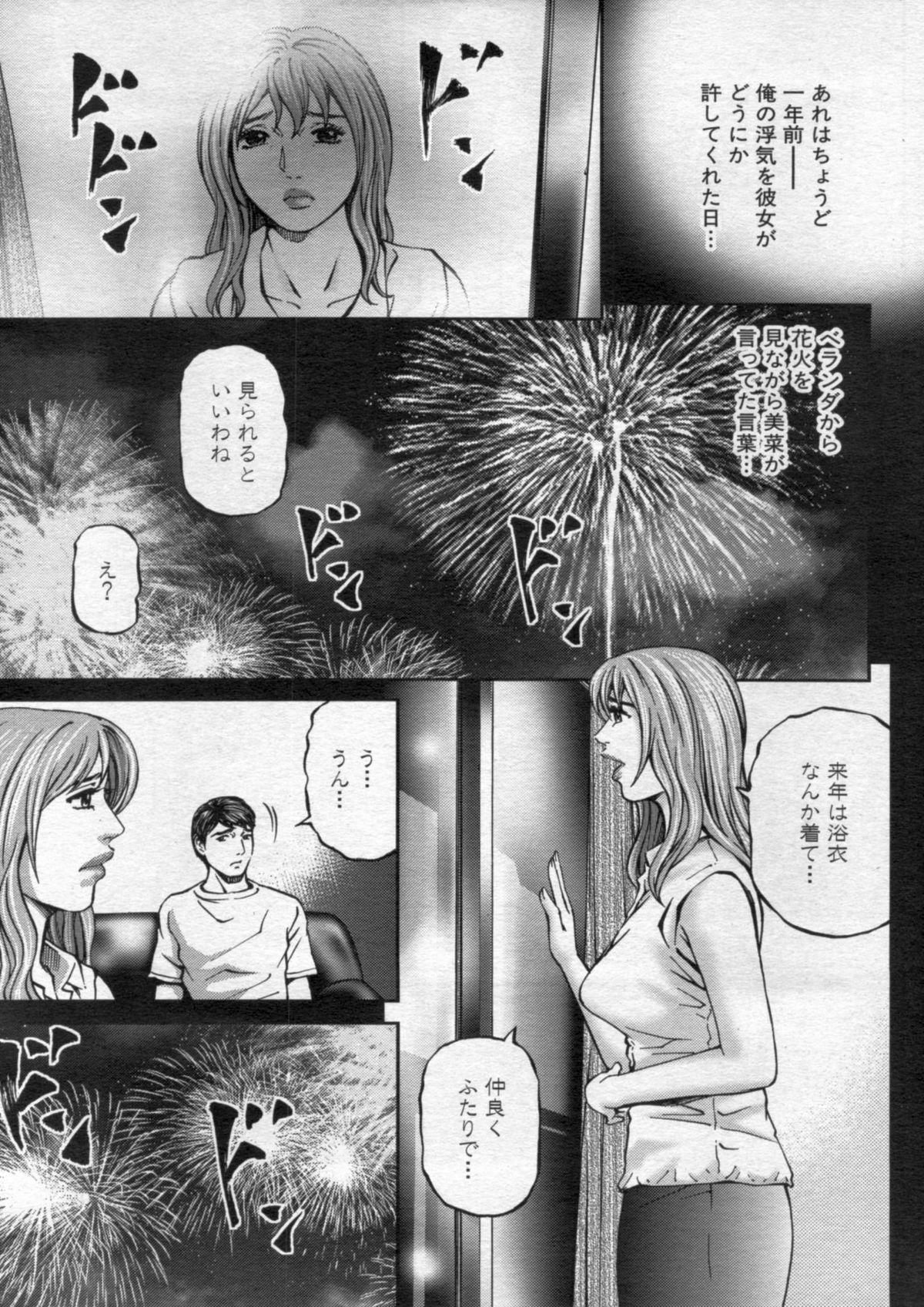 Manga Bon 2012-10 127