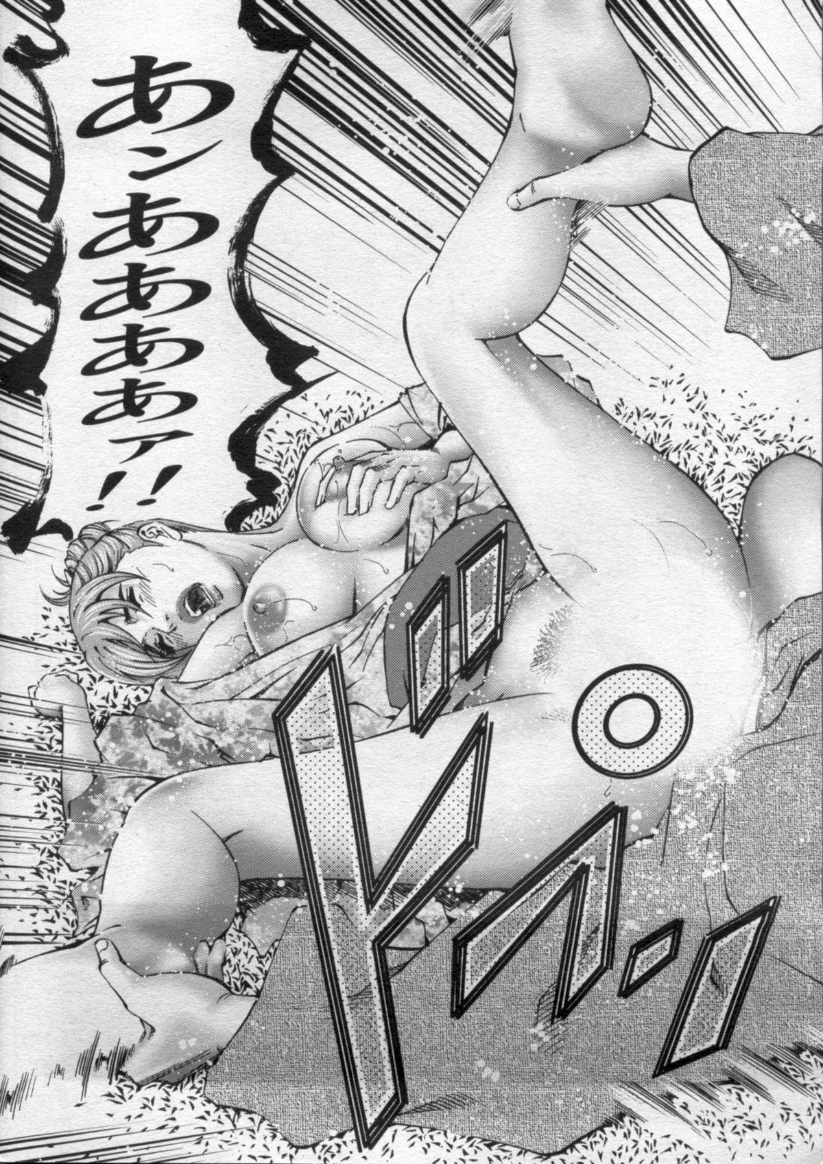 Manga Bon 2012-10 136