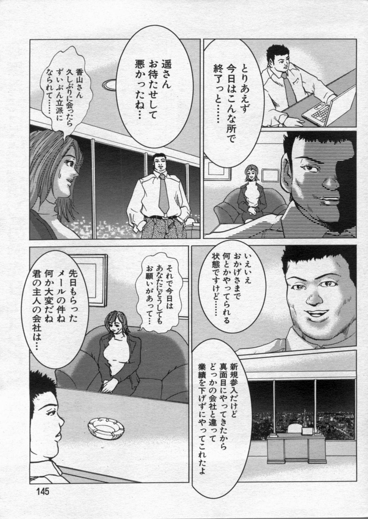 Manga Bon 2012-10 144