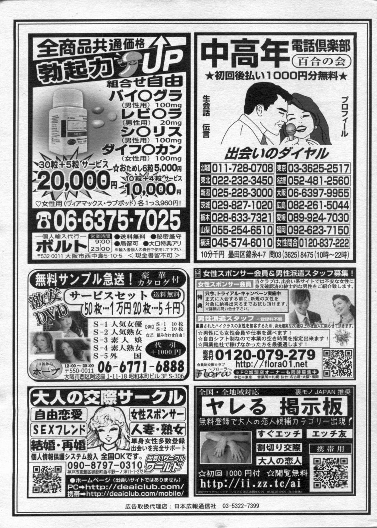 Manga Bon 2012-10 167
