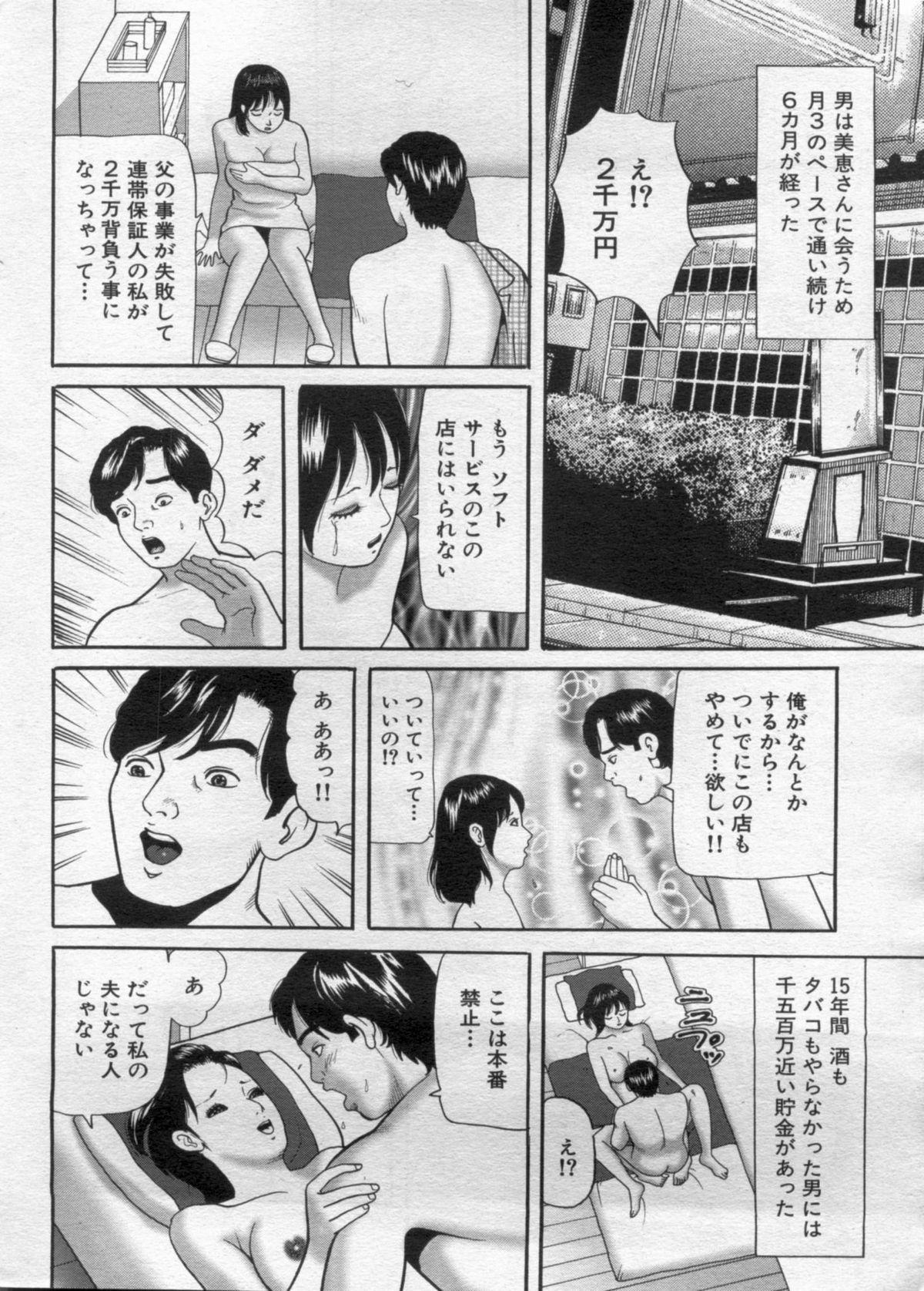 Manga Bon 2012-10 17