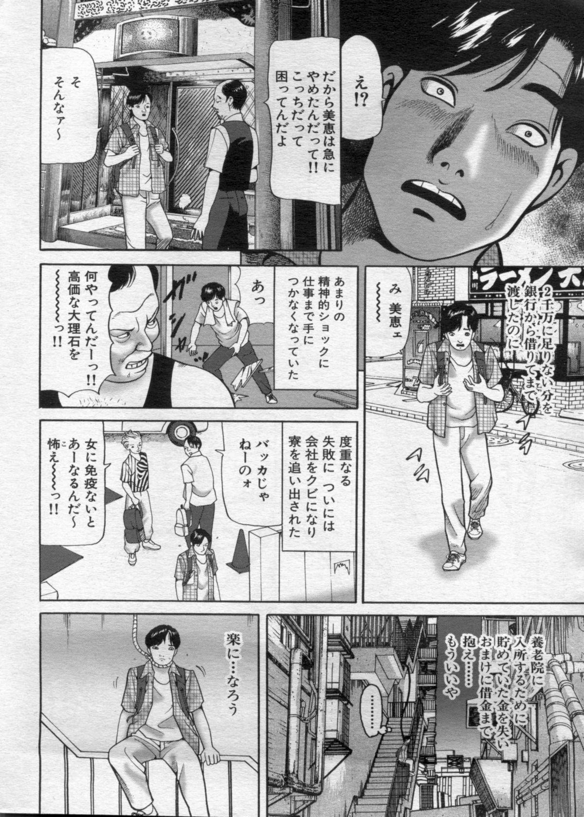 Manga Bon 2012-10 19