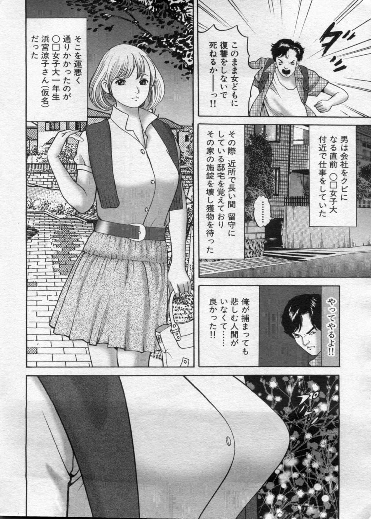 Manga Bon 2012-10 21