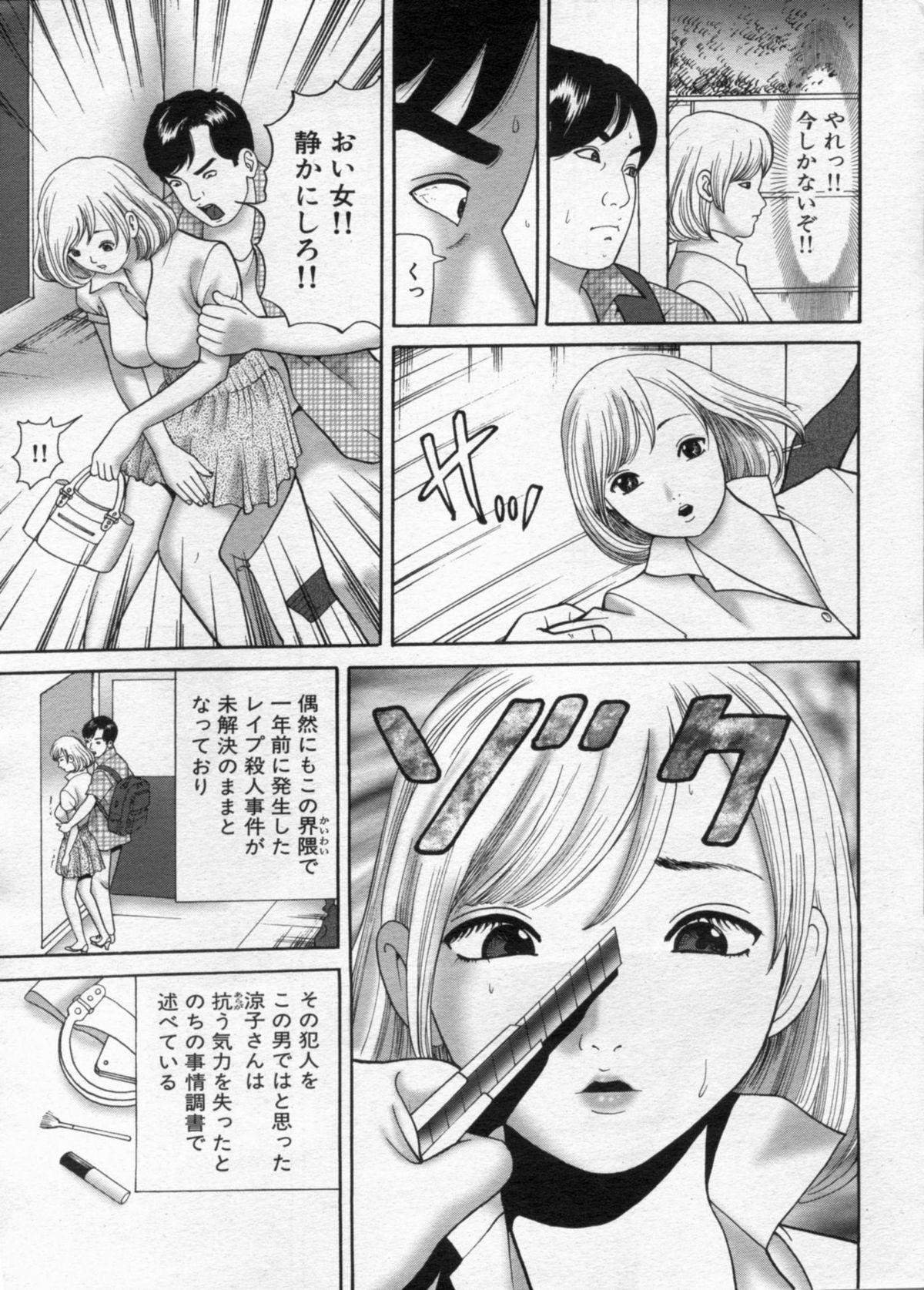 Manga Bon 2012-10 22