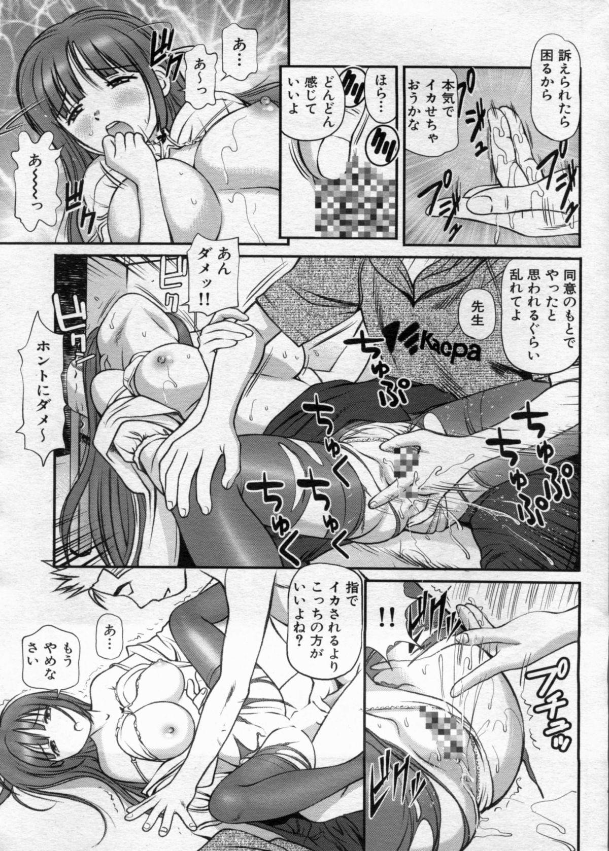 Manga Bon 2012-10 43
