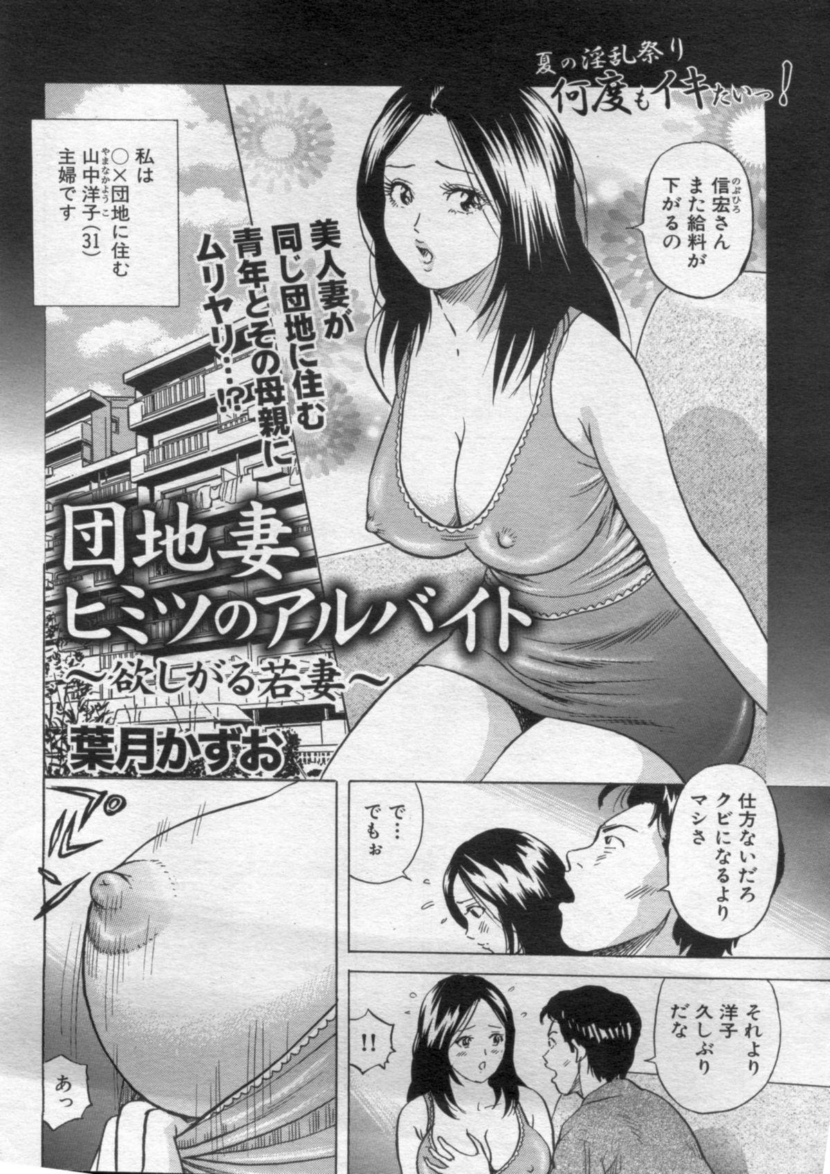 Manga Bon 2012-10 54